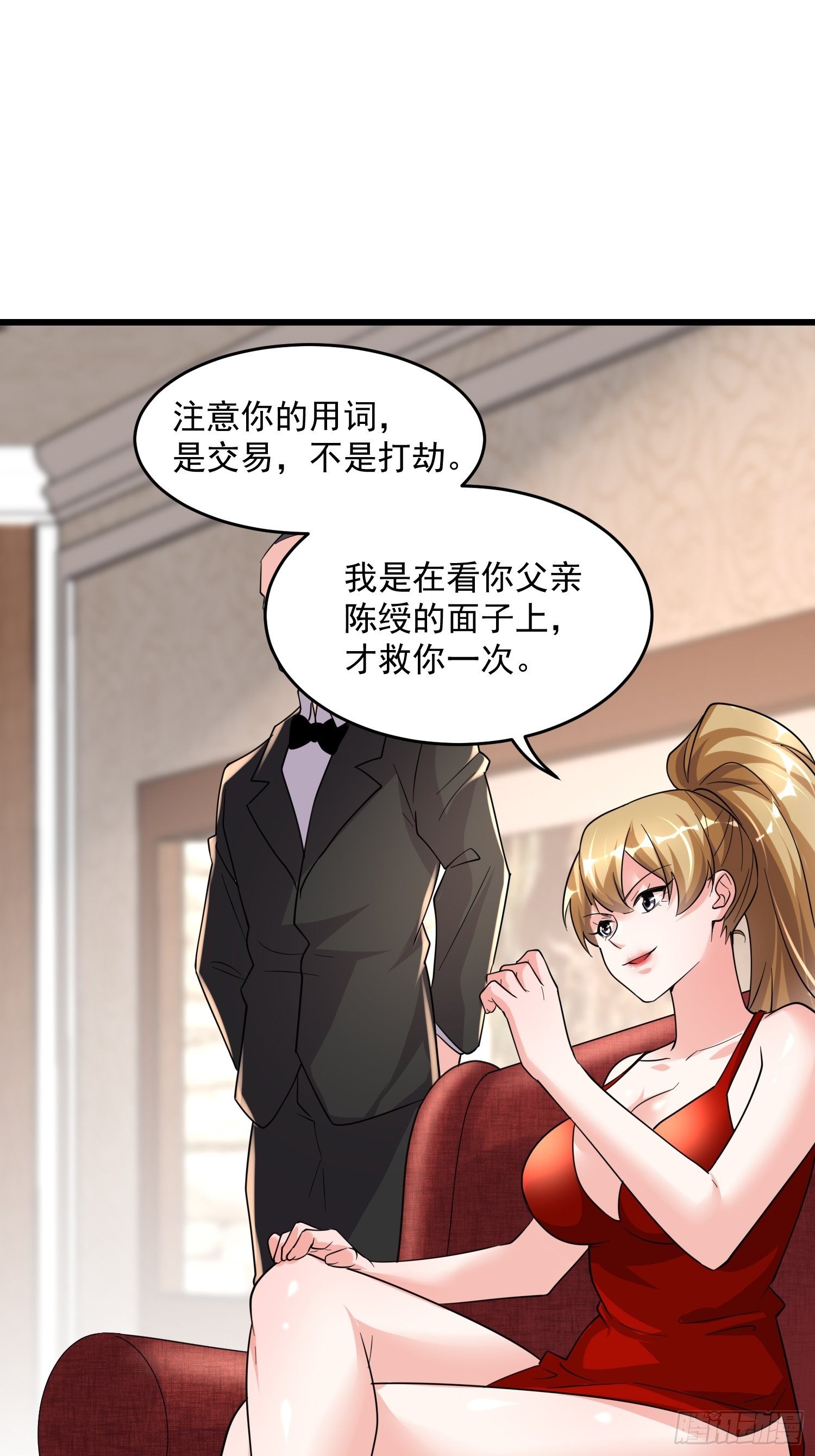 29 伏击陈迷(1/2)-第31话