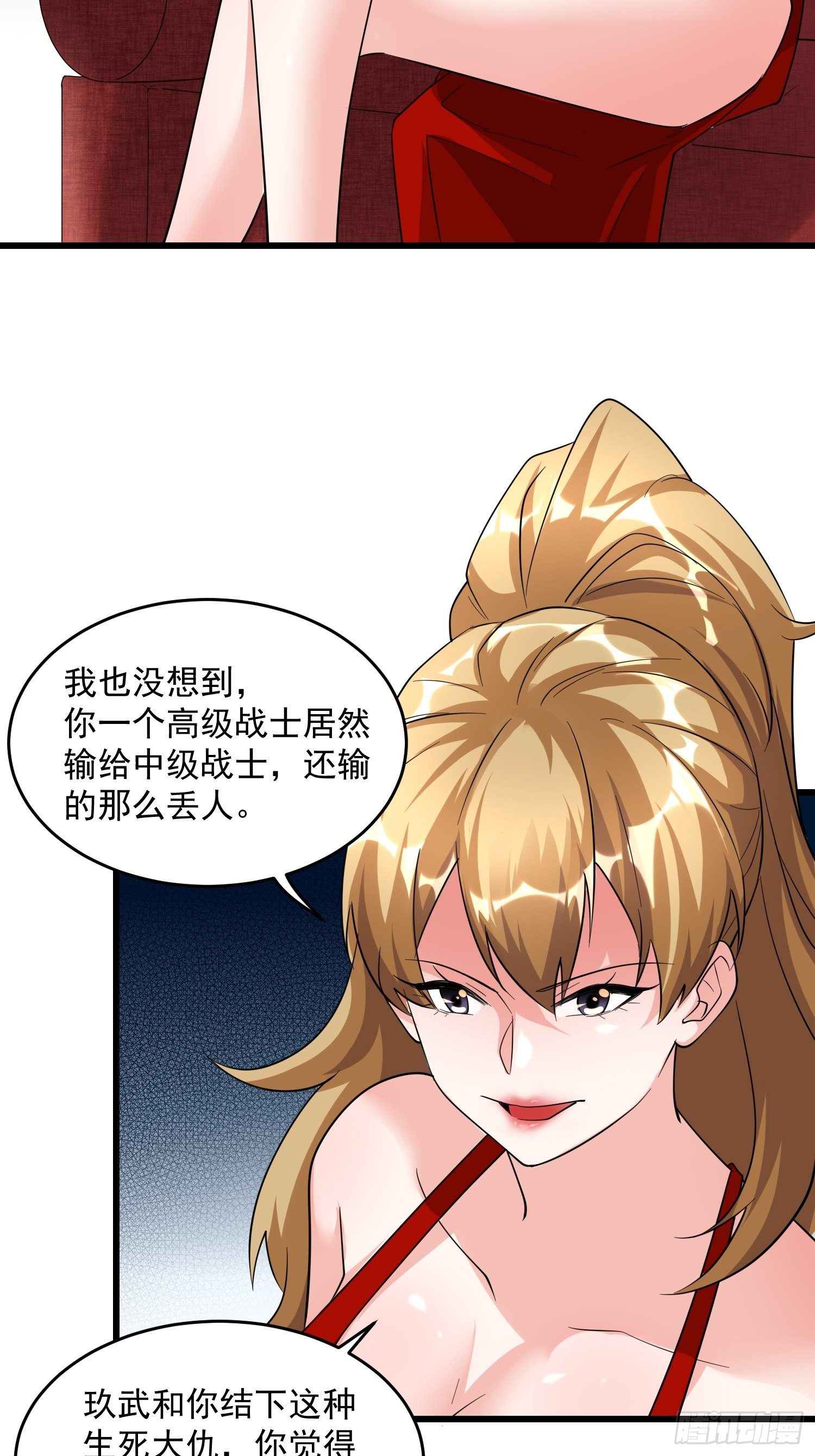 29 伏击陈迷(1/2)-第31话