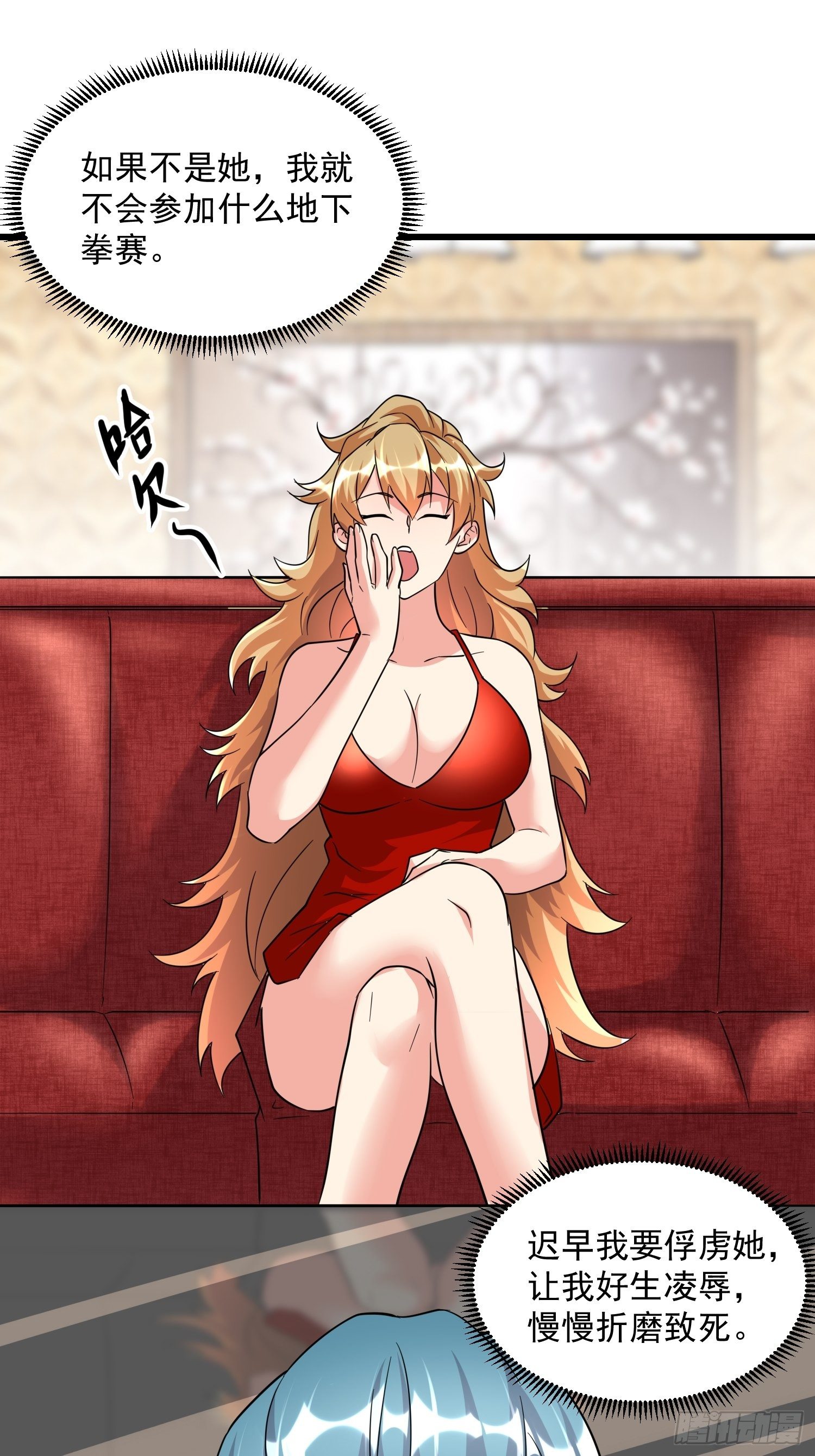 29 伏击陈迷(1/2)-第31话