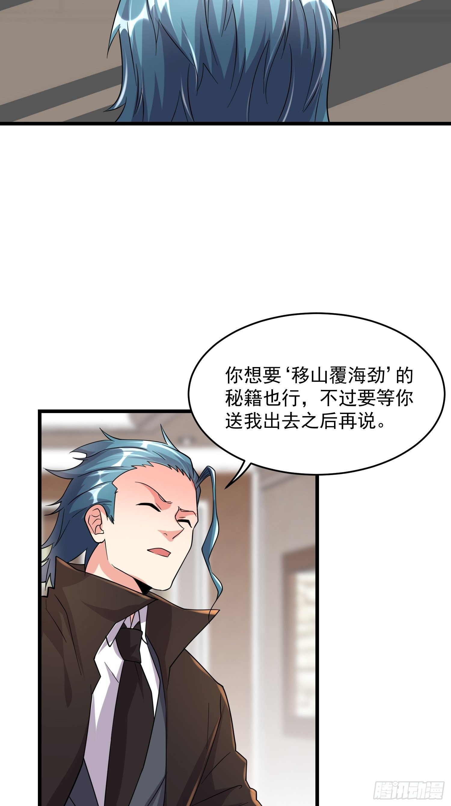 29 伏击陈迷(1/2)-第31话