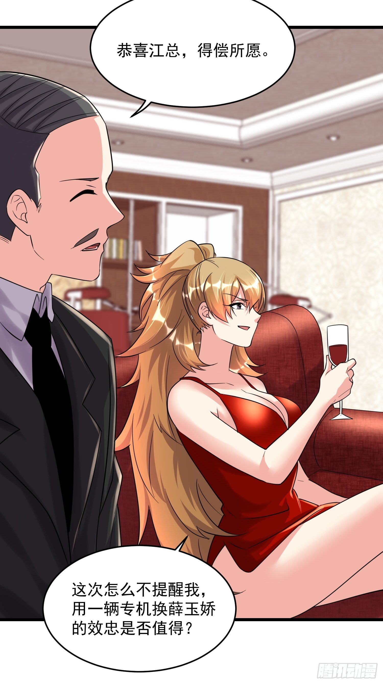 29 伏击陈迷(1/2)-第31话