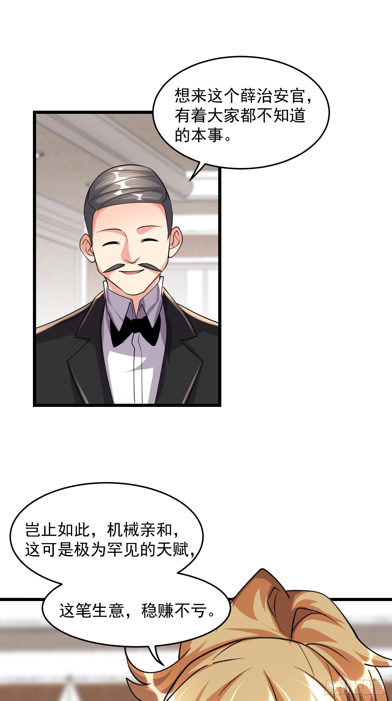 29 伏击陈迷(1/2)-第31话