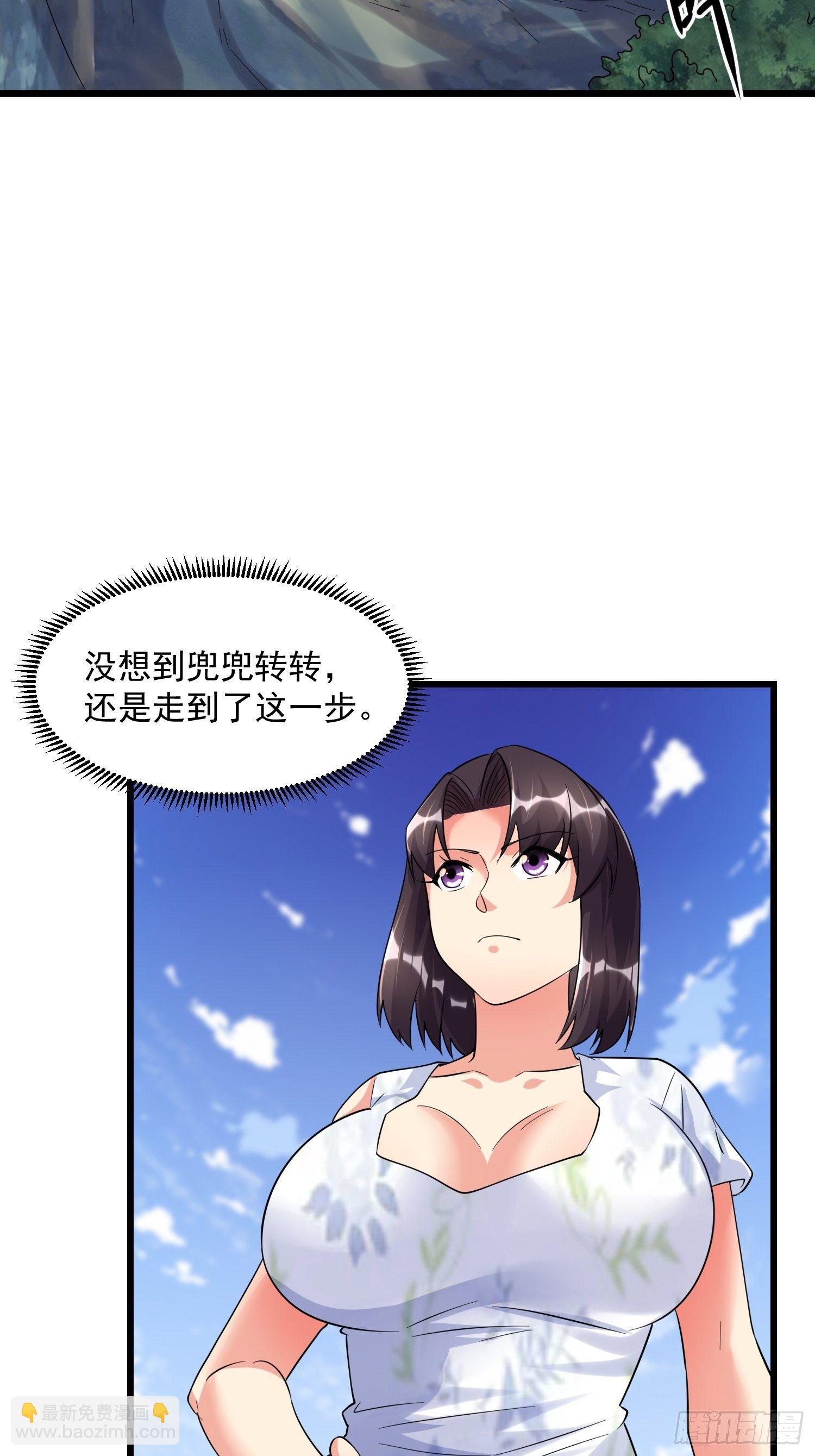 29 伏击陈迷(1/2)-第31话