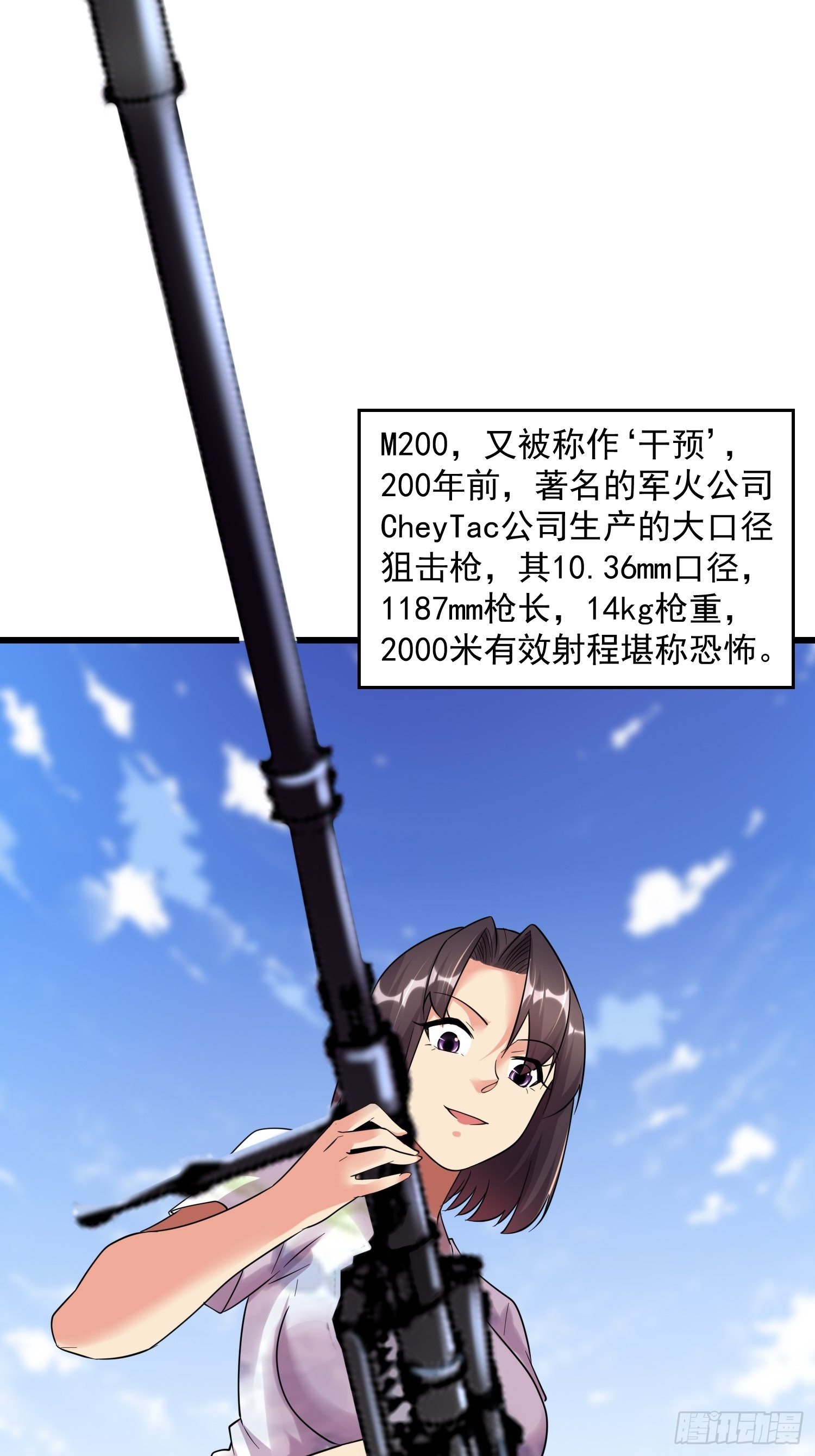 29 伏击陈迷(1/2)-第31话