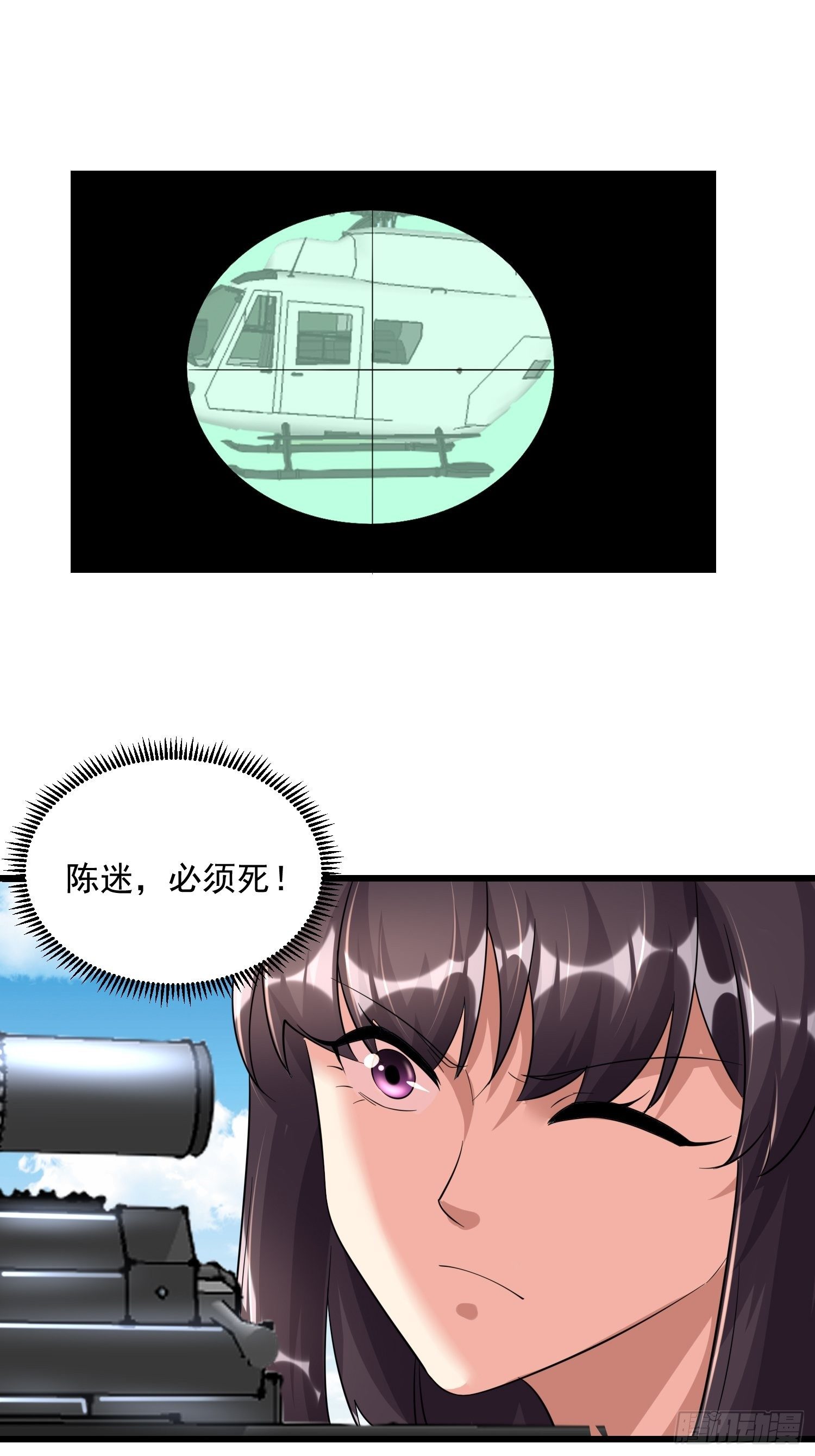 29 伏击陈迷(1/2)-第31话