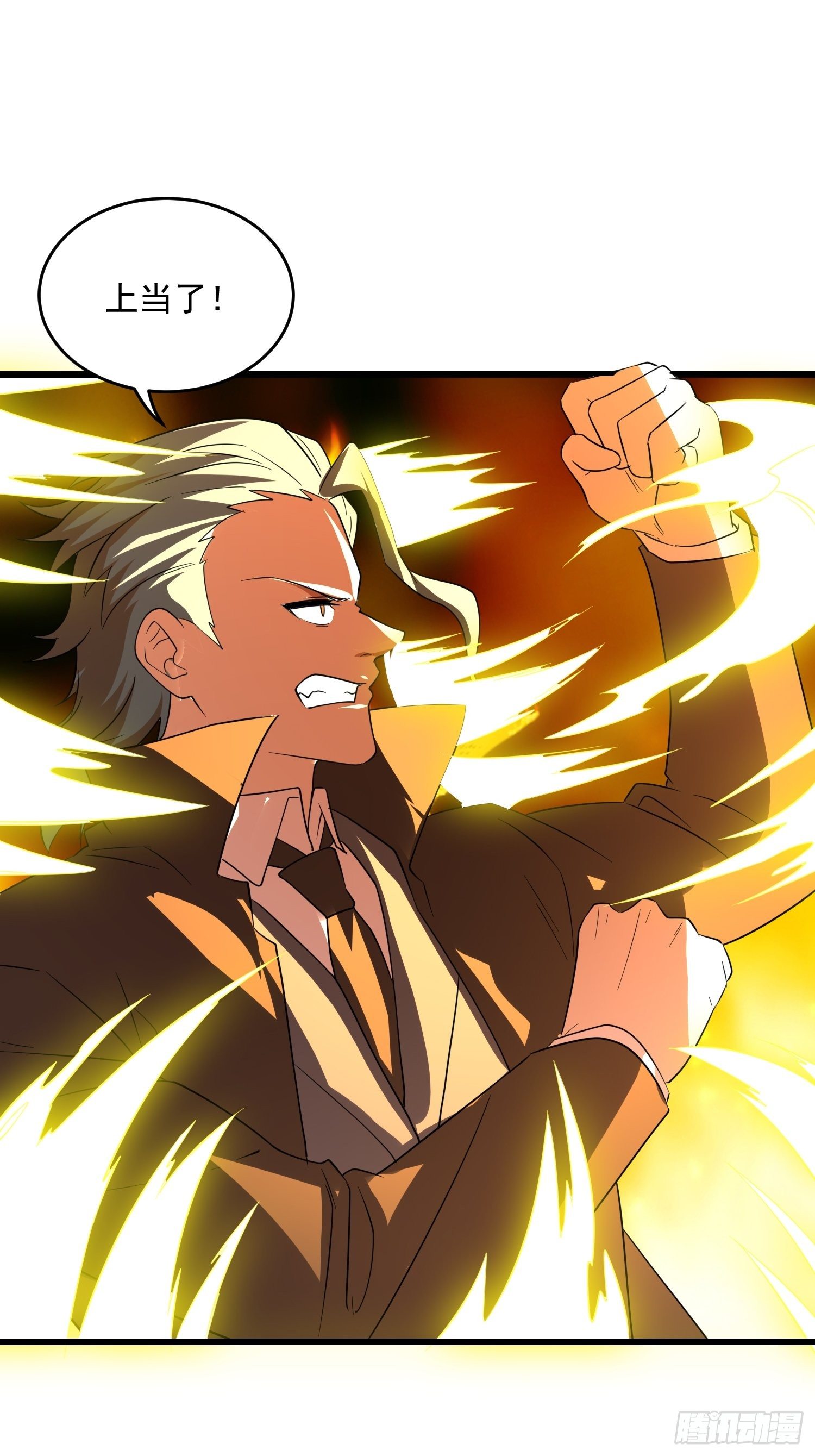 29 伏击陈迷(1/2)-第31话