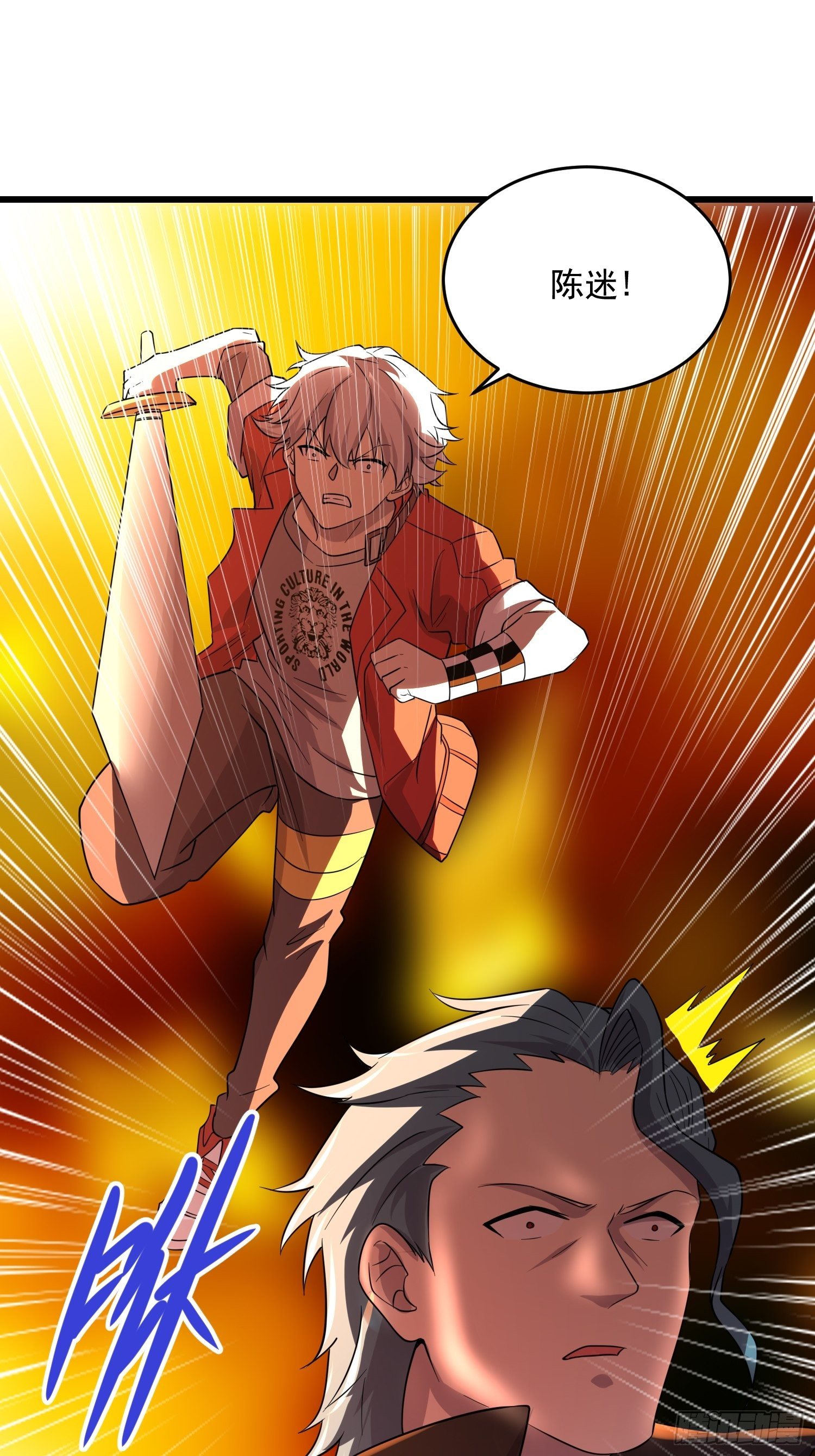 29 伏击陈迷(1/2)-第31话