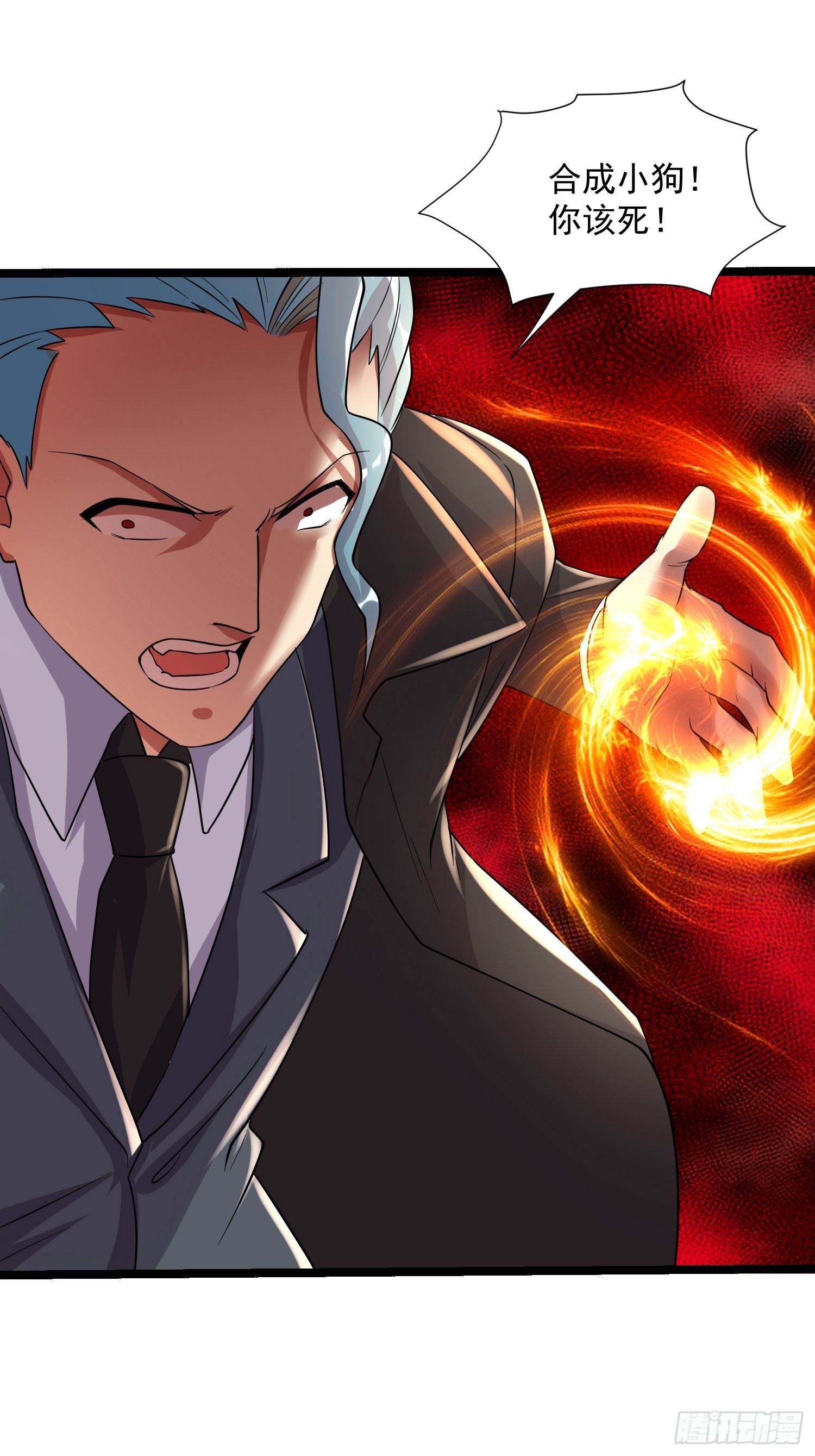 29 伏击陈迷(1/2)-第31话