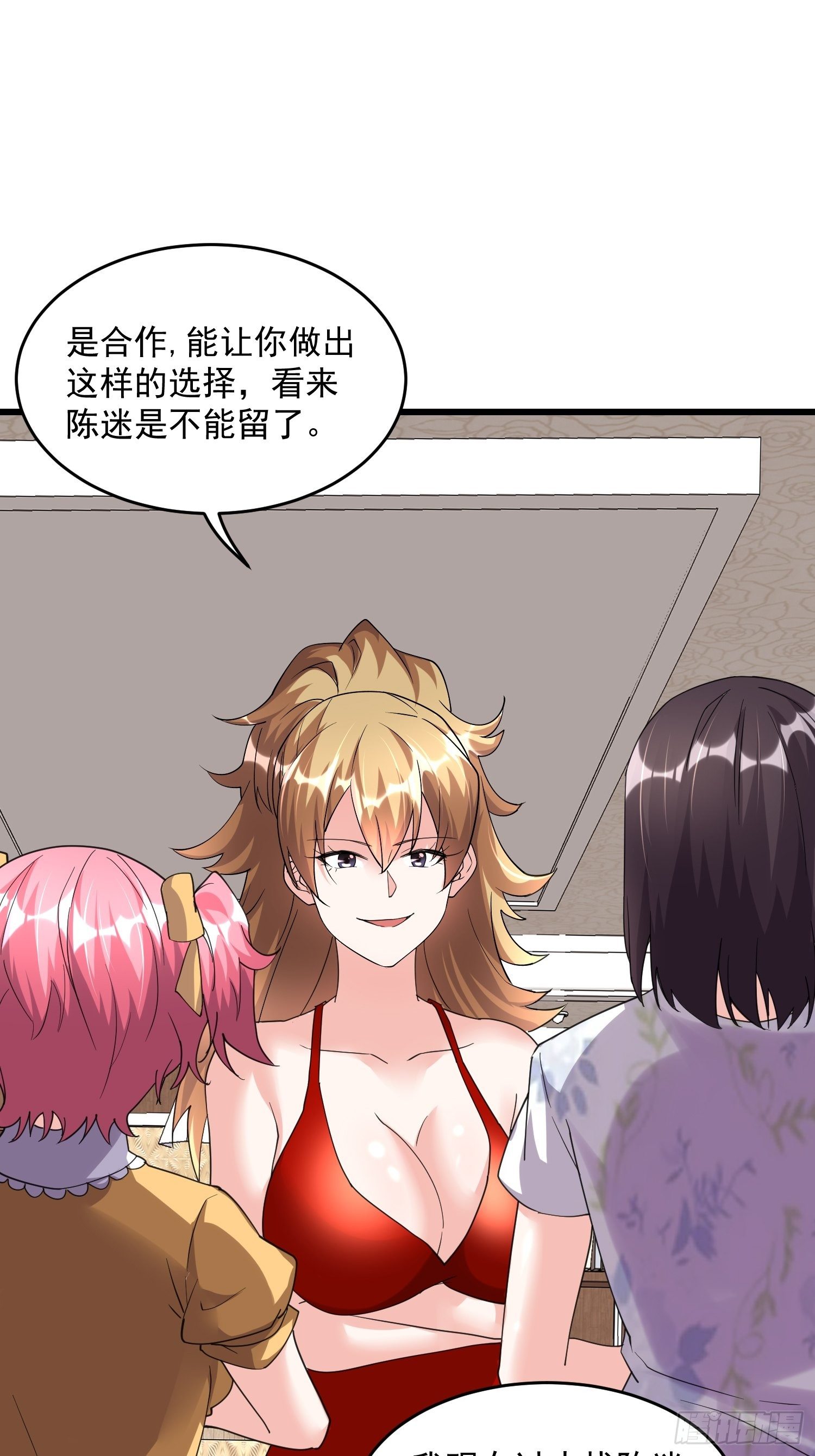 29 伏击陈迷(1/2)-第31话