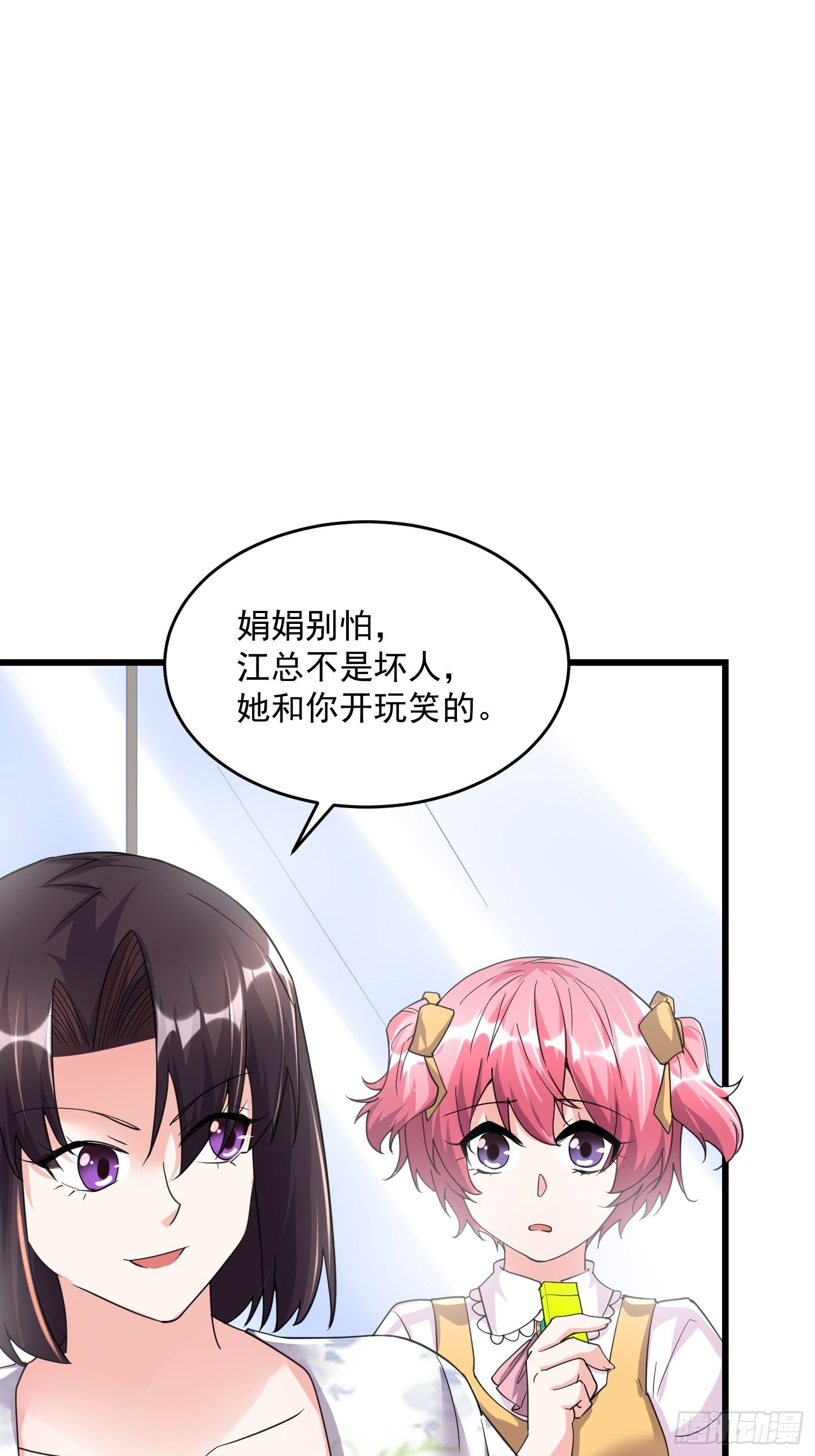 29 伏击陈迷(1/2)-第31话