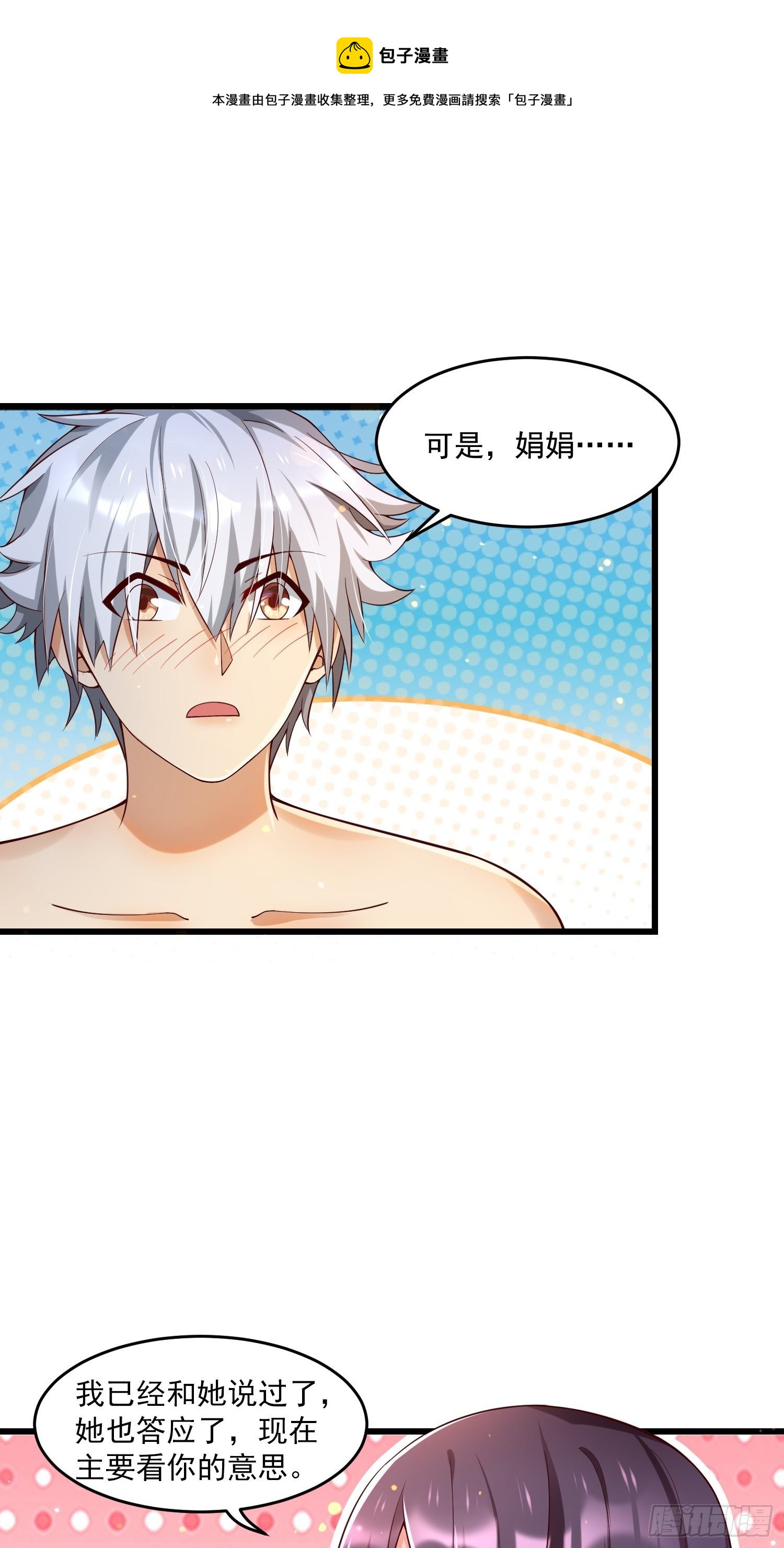 31 同修共炼-第33话