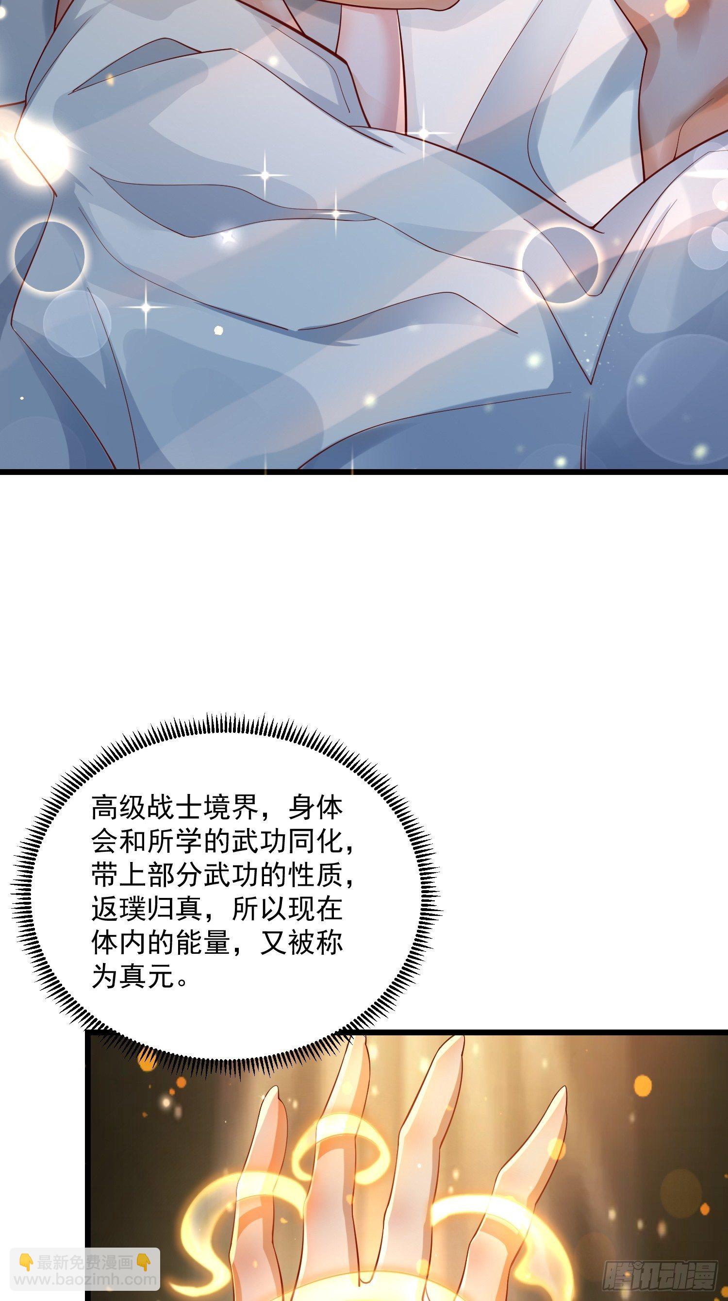 31 同修共炼-第33话