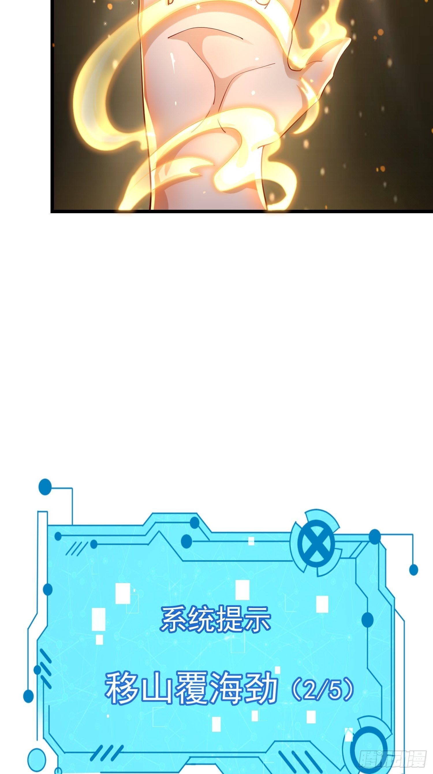 31 同修共炼-第33话