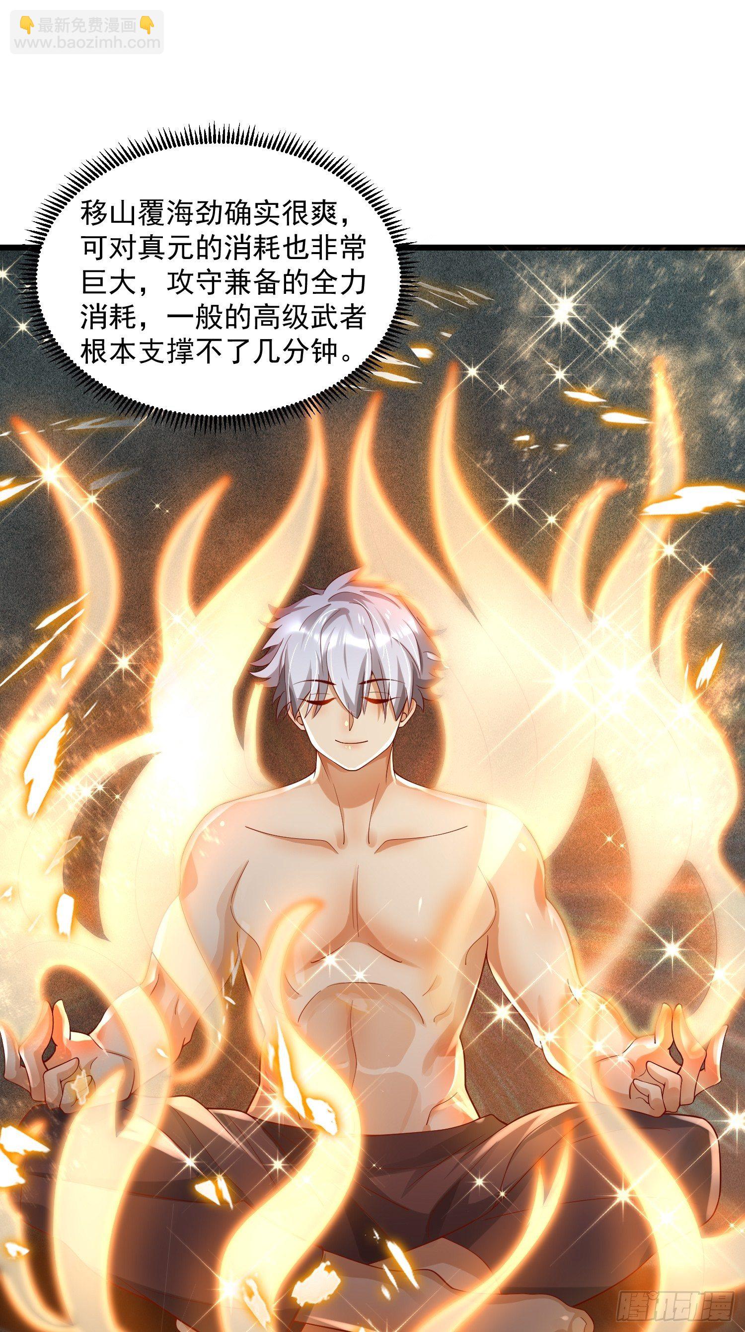 31 同修共炼-第33话