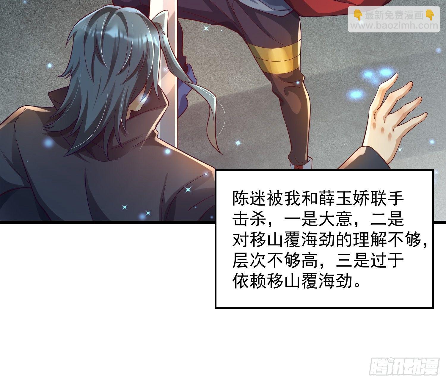 31 同修共炼-第33话