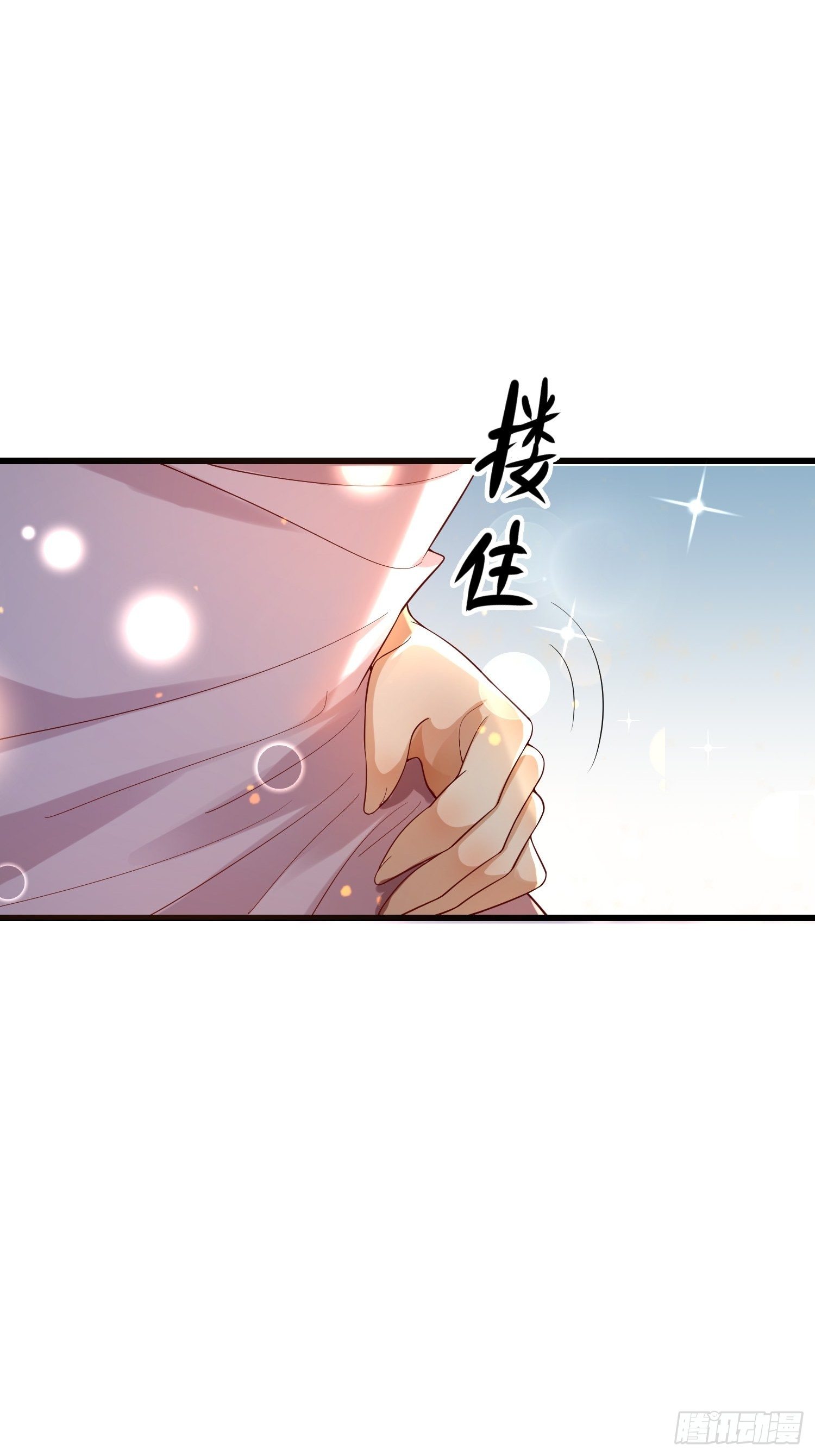 31 同修共炼-第33话