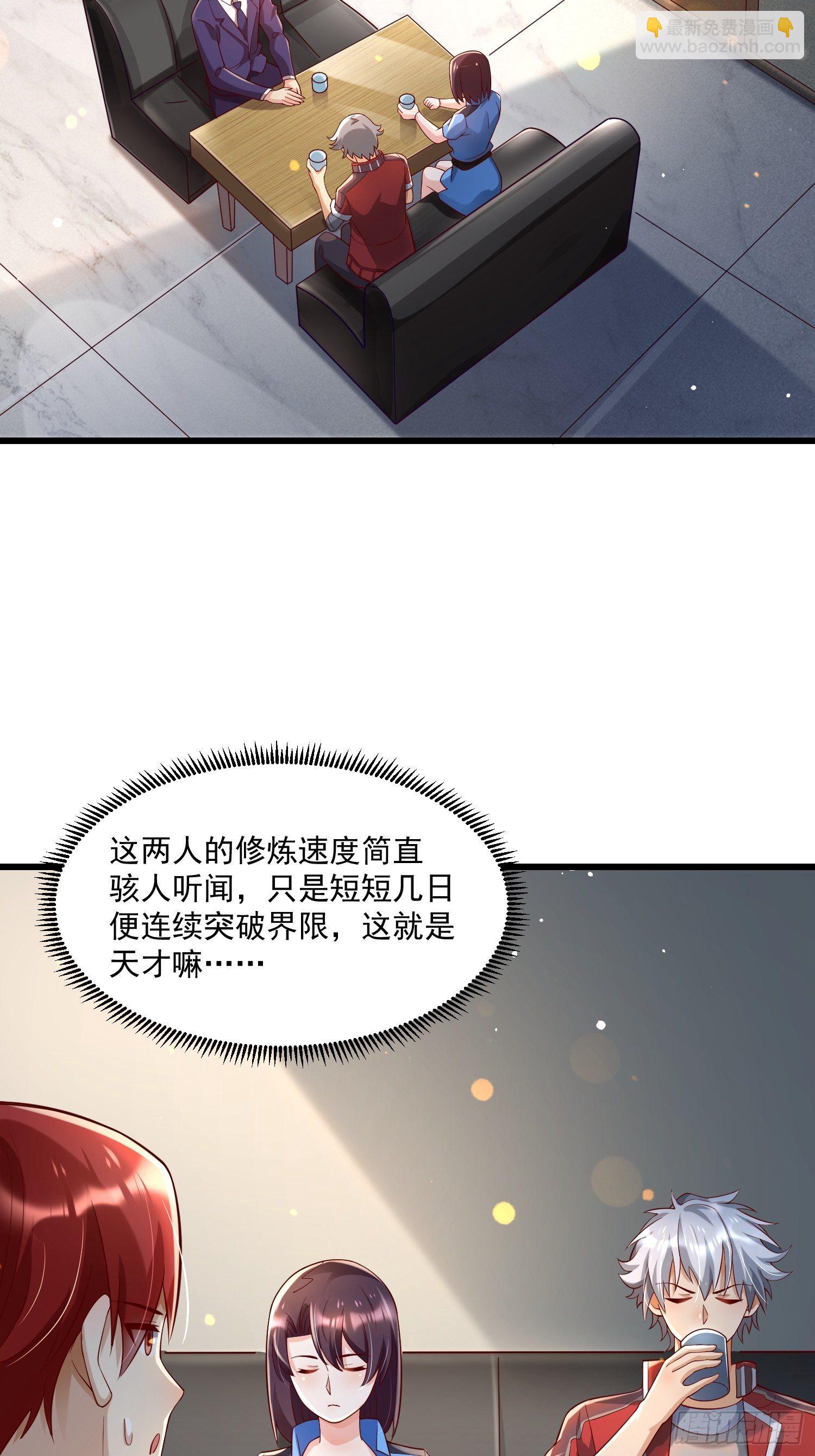 31 同修共炼-第33话