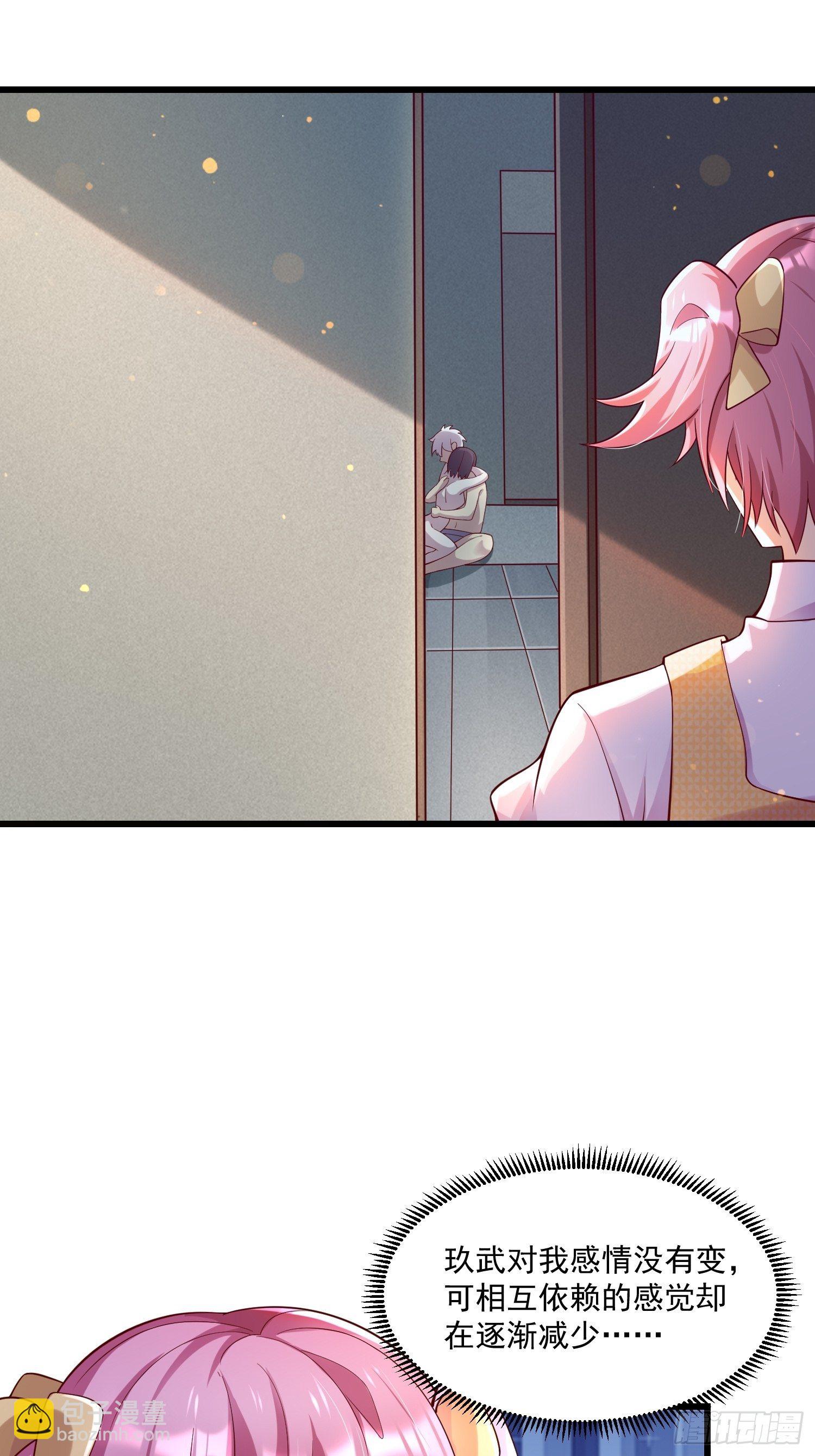 31 同修共炼-第33话