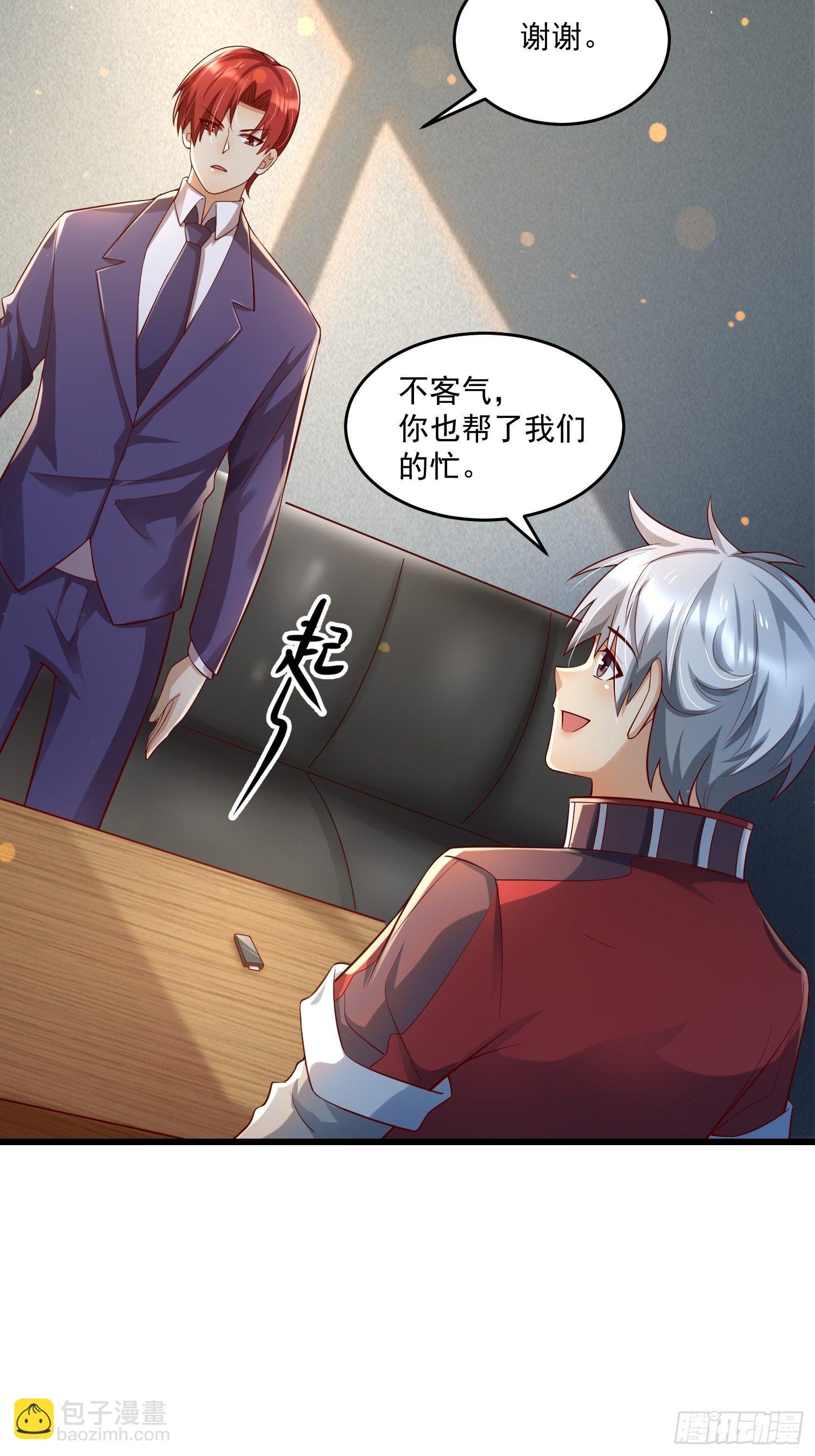 31 同修共炼-第33话