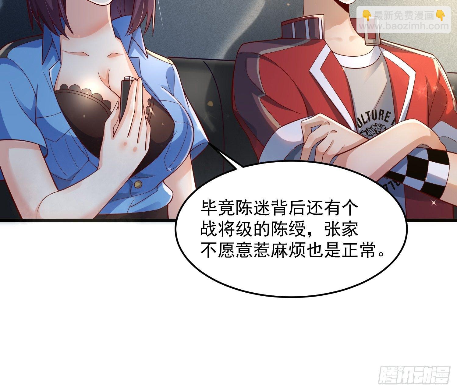 31 同修共炼-第33话