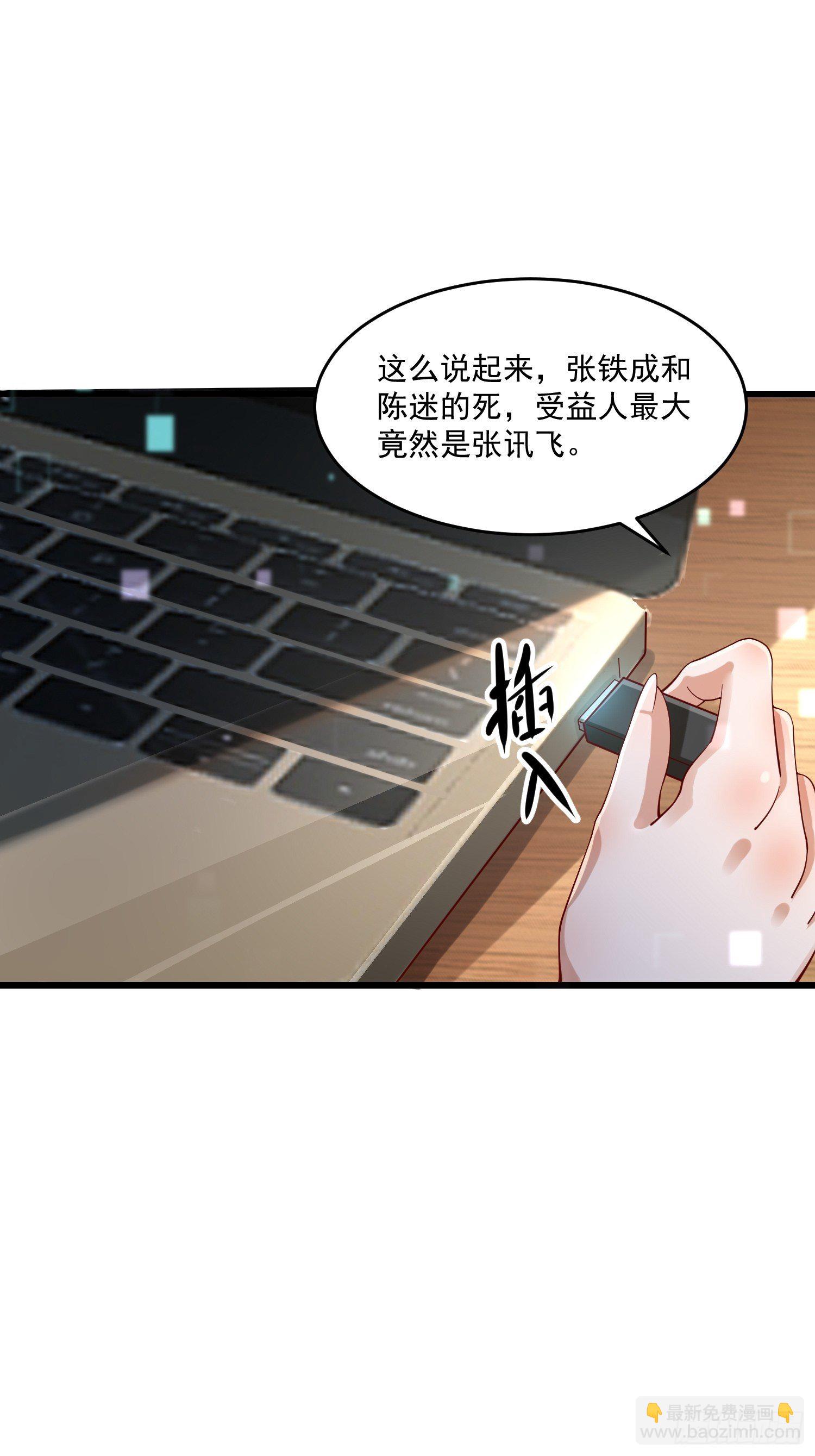 31 同修共炼-第33话