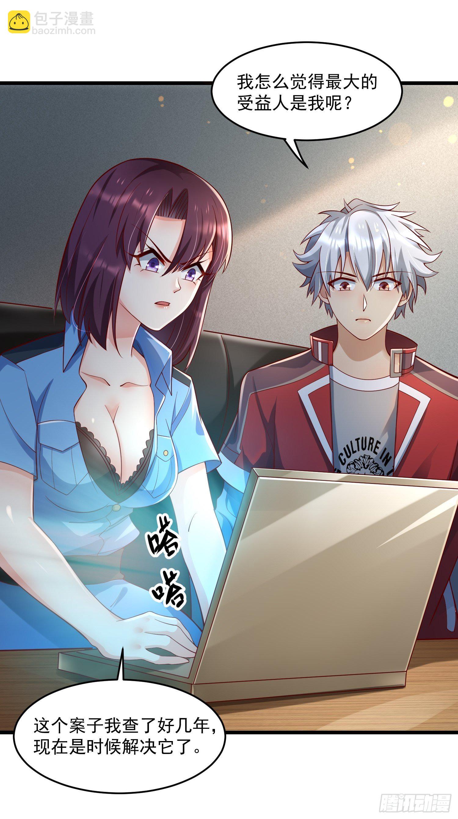 31 同修共炼-第33话