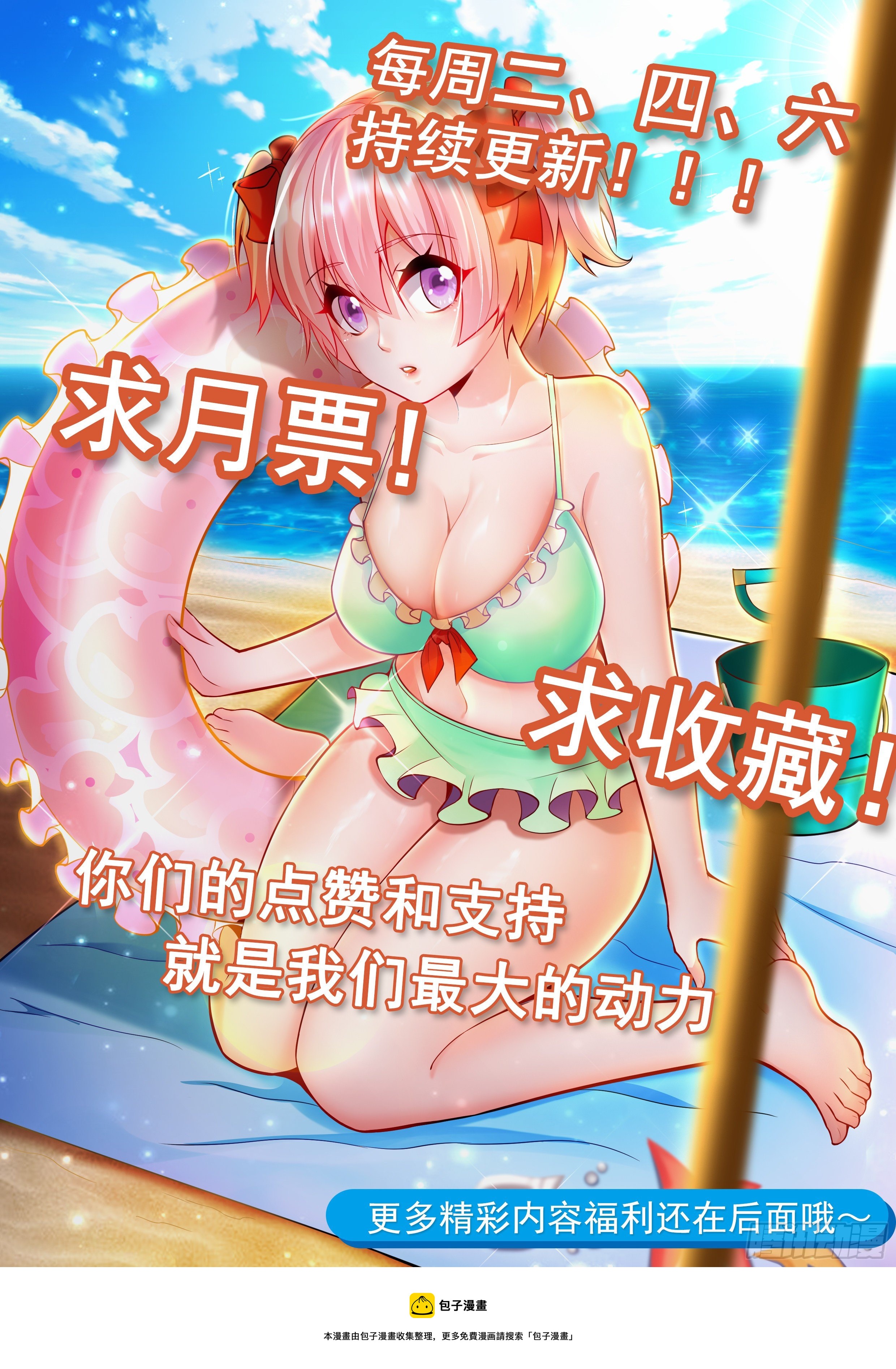 31 同修共炼-第33话