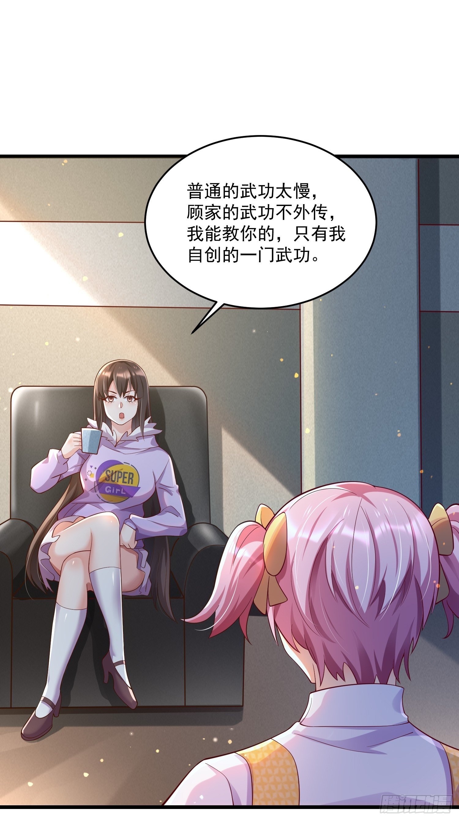 31 同修共炼-第33话