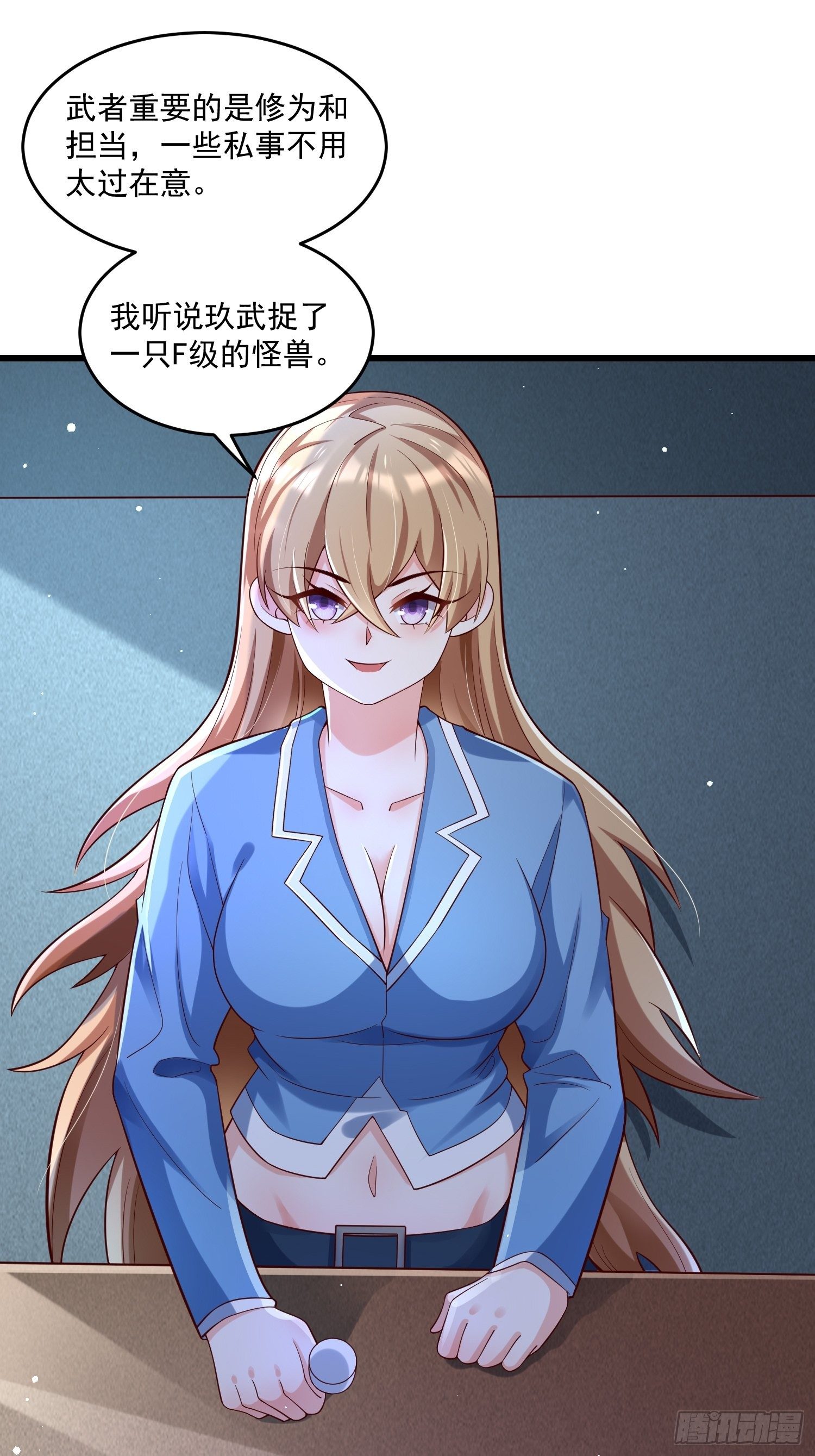 37 顾家的底蕴(1/2)-第39话