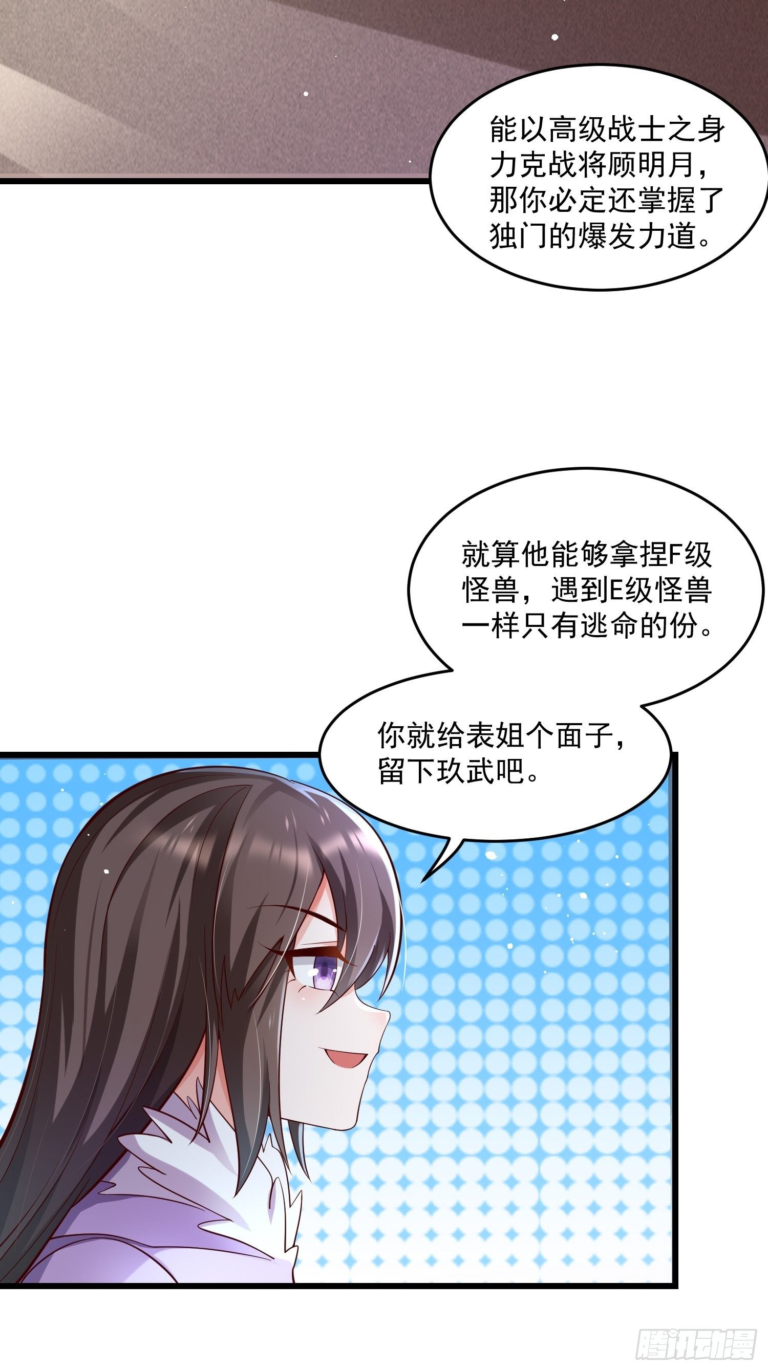 37 顾家的底蕴(1/2)-第39话