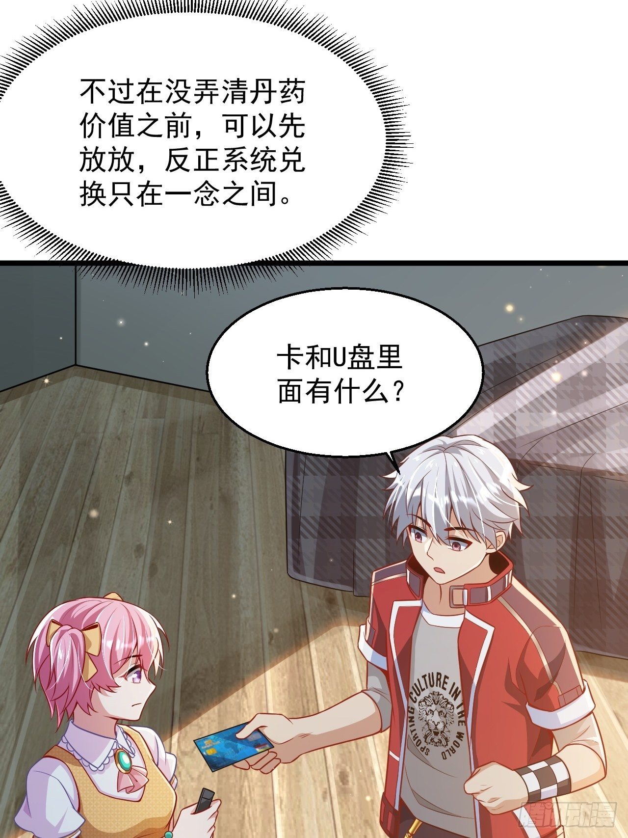 3 美女治安官(1/2)-第5话