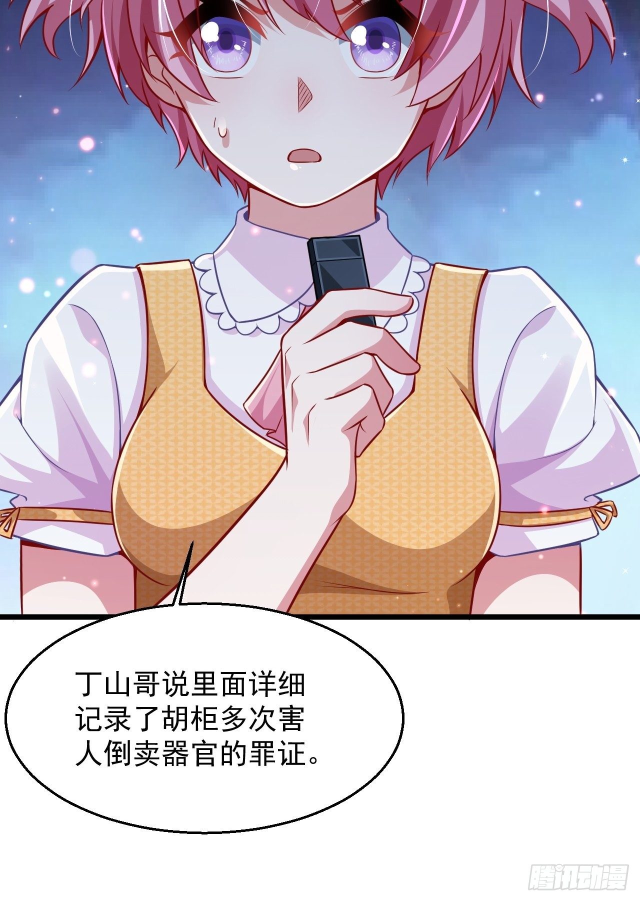 3 美女治安官(1/2)-第5话