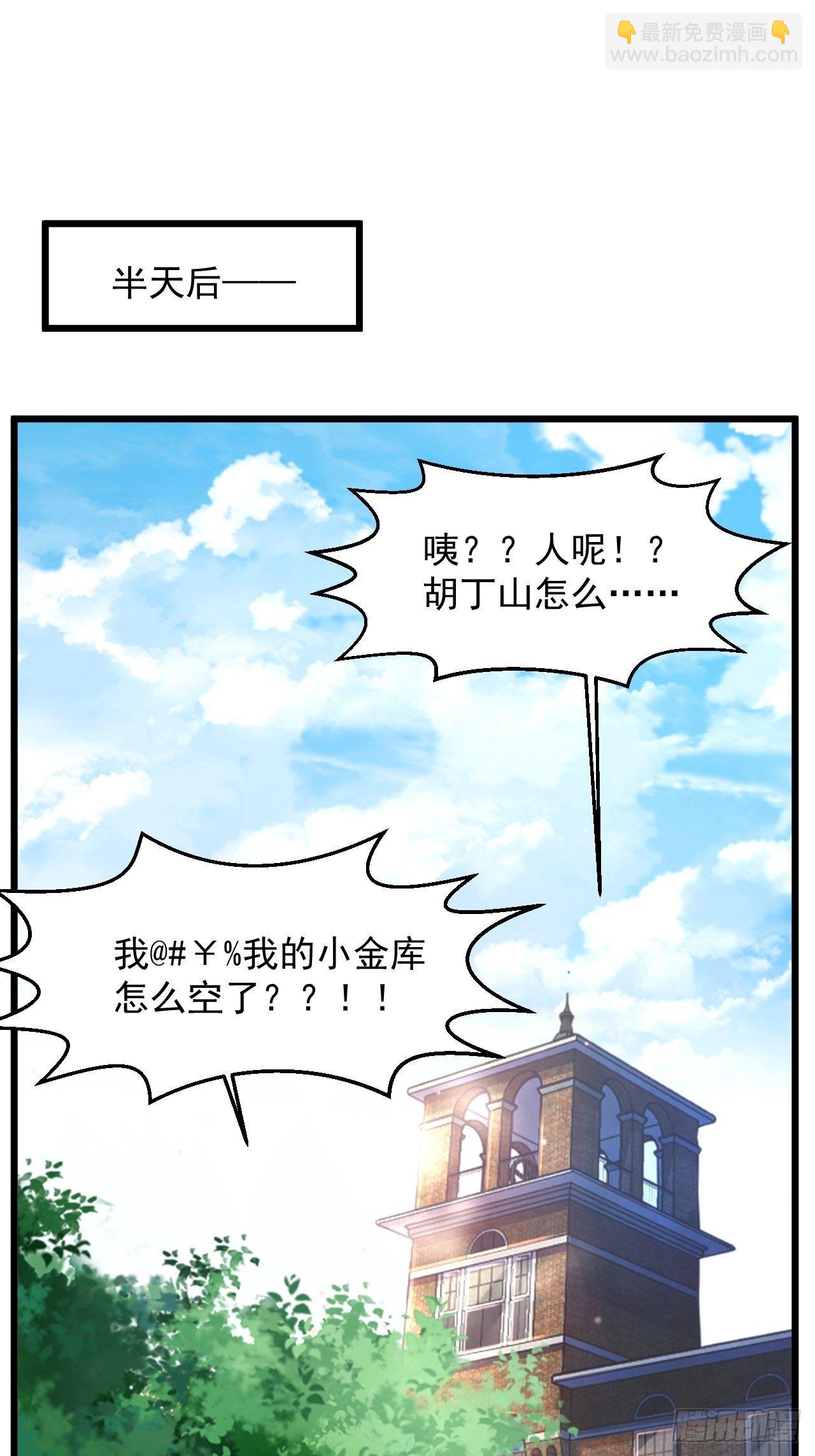 3 美女治安官(1/2)-第5话