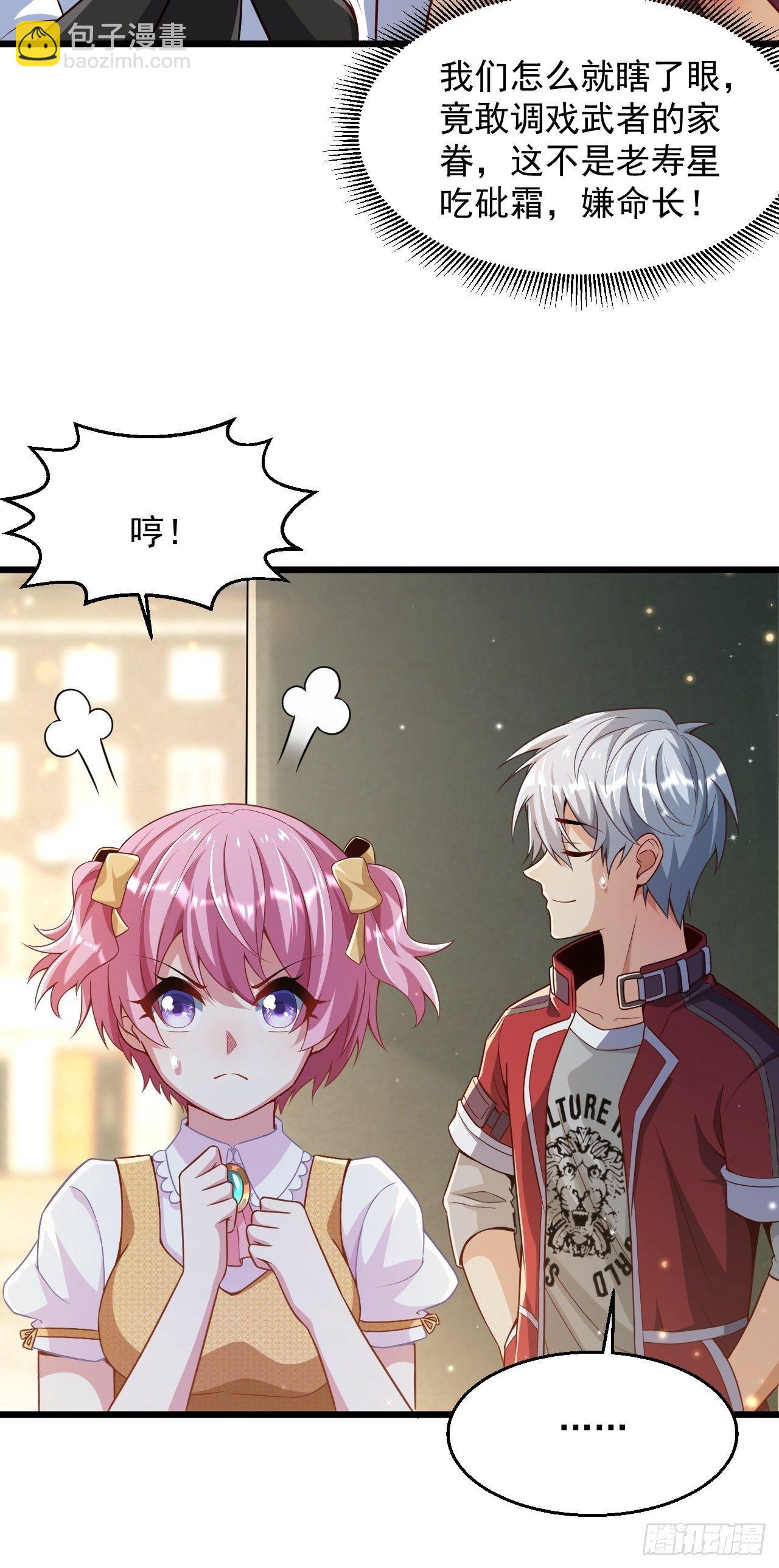 3 美女治安官(1/2)-第5话