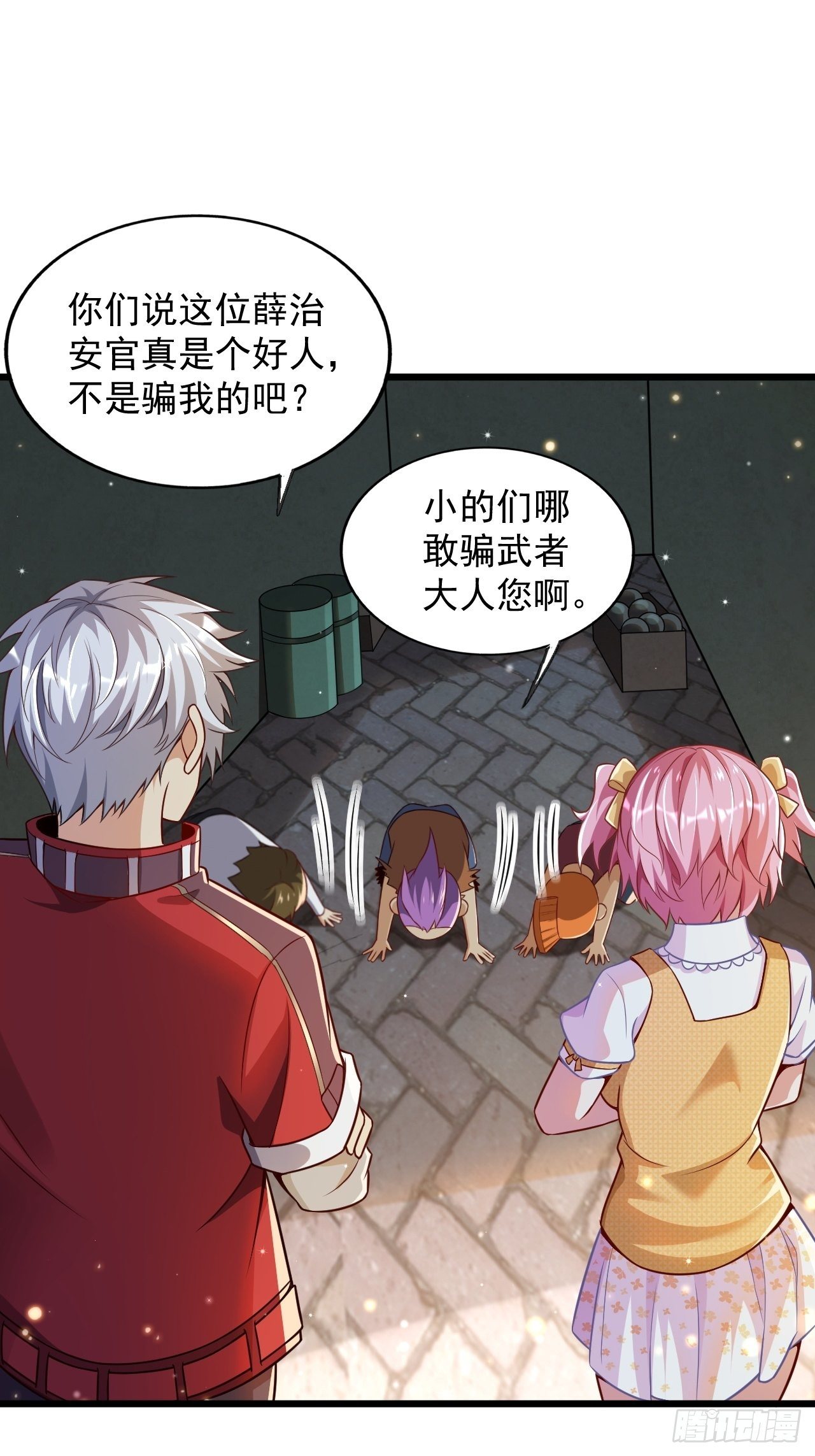 3 美女治安官(1/2)-第5话