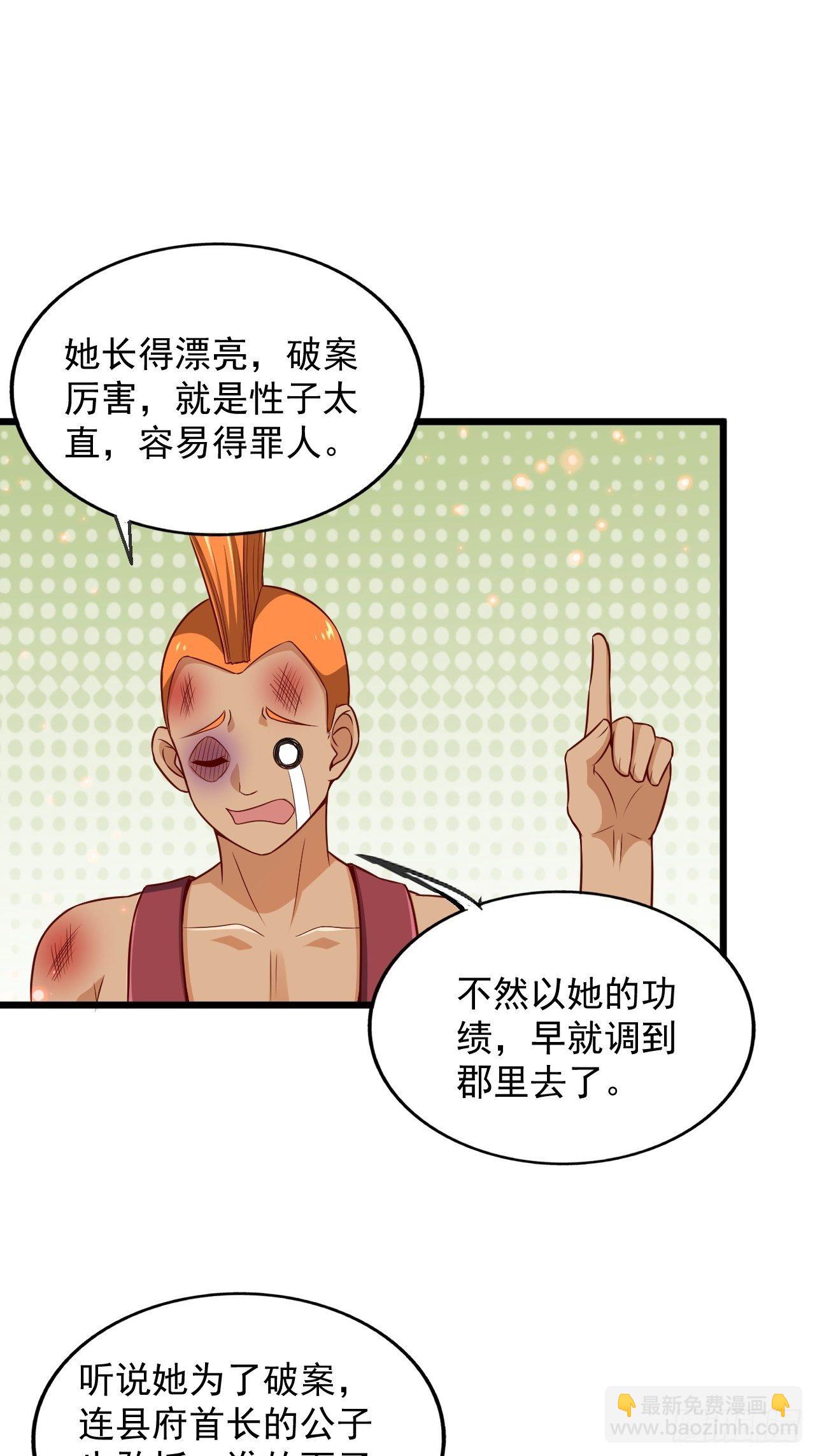 3 美女治安官(1/2)-第5话