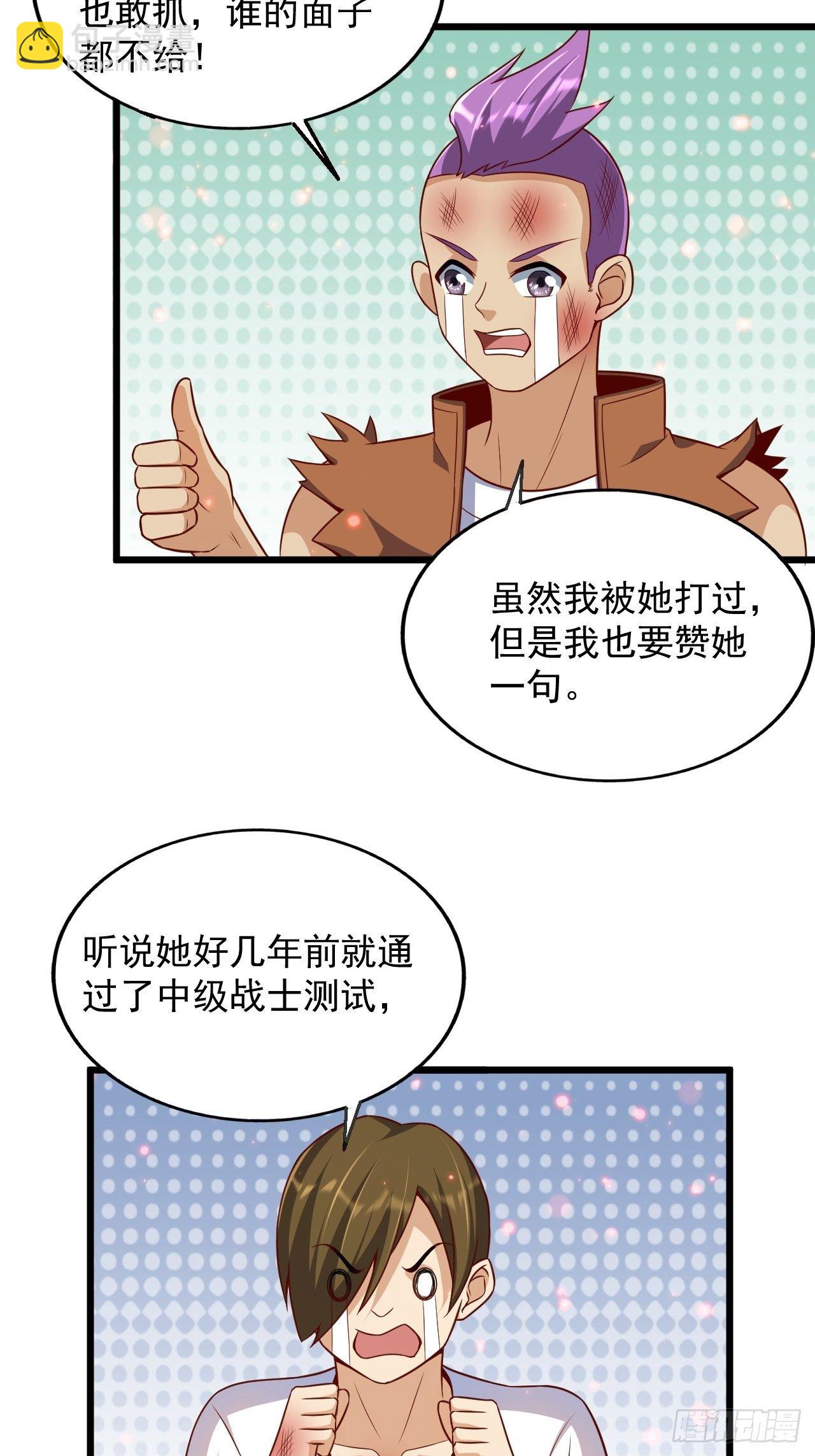 3 美女治安官(1/2)-第5话