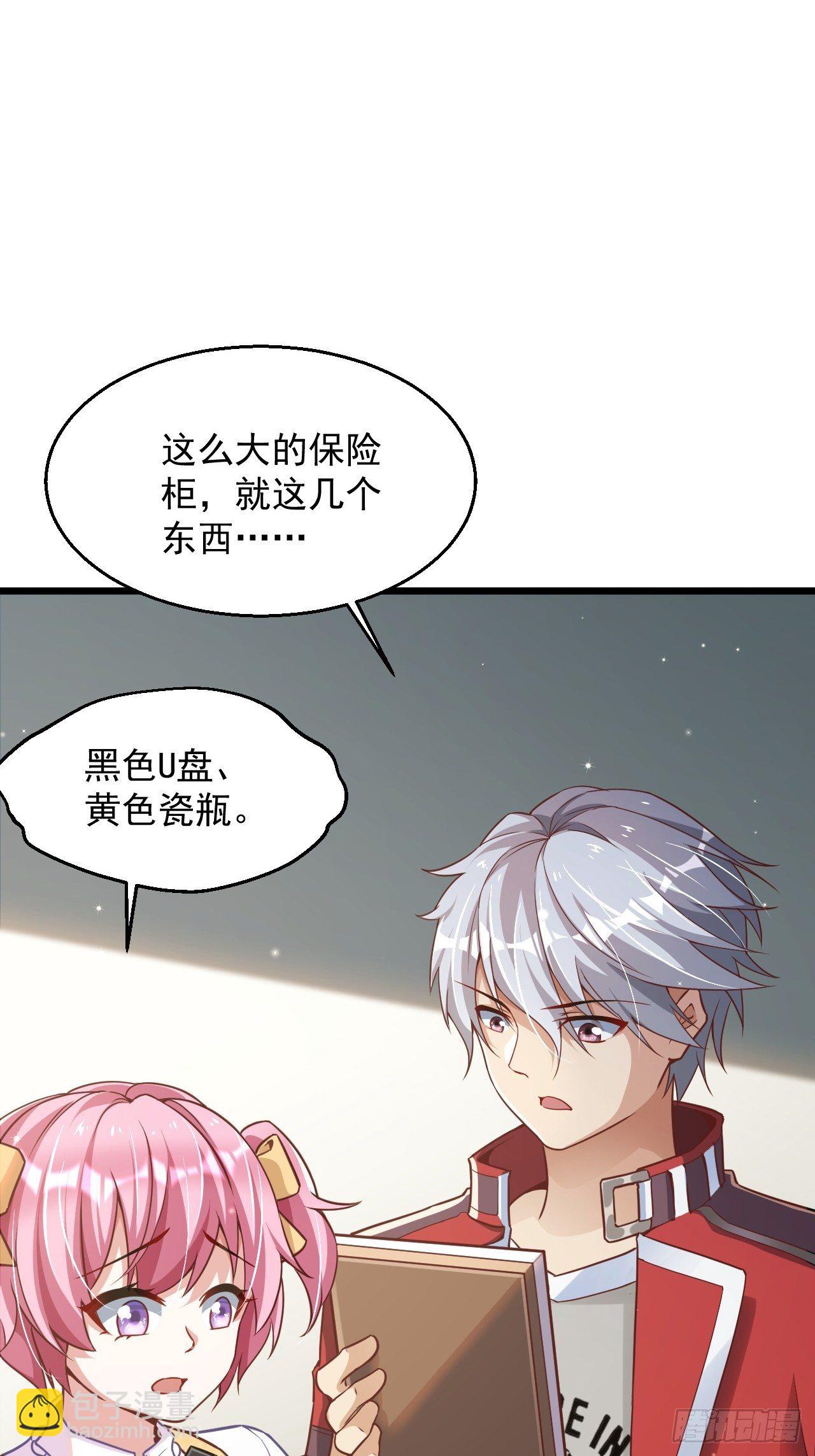 3 美女治安官(1/2)-第5话