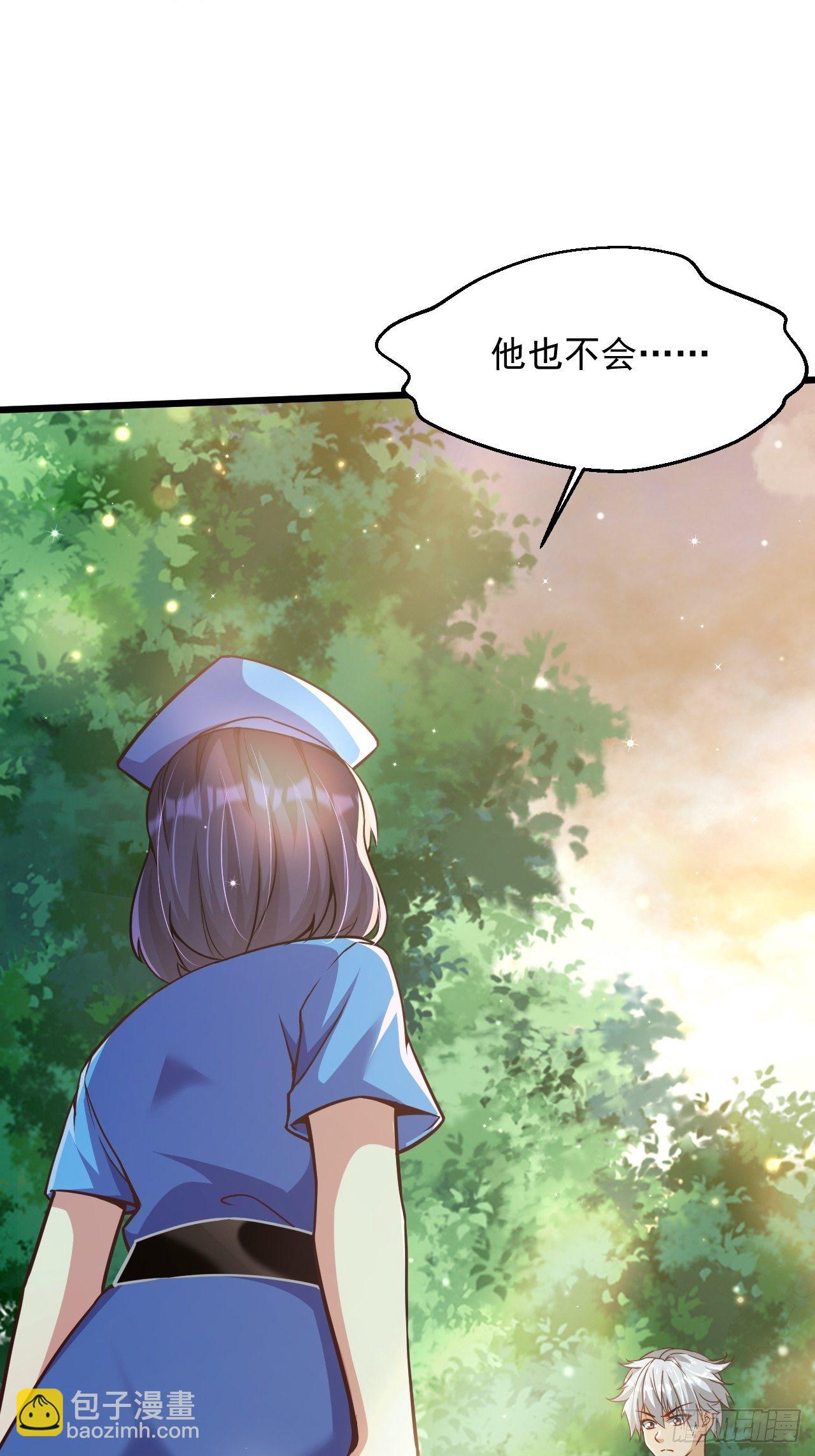 3 美女治安官(1/2)-第5话