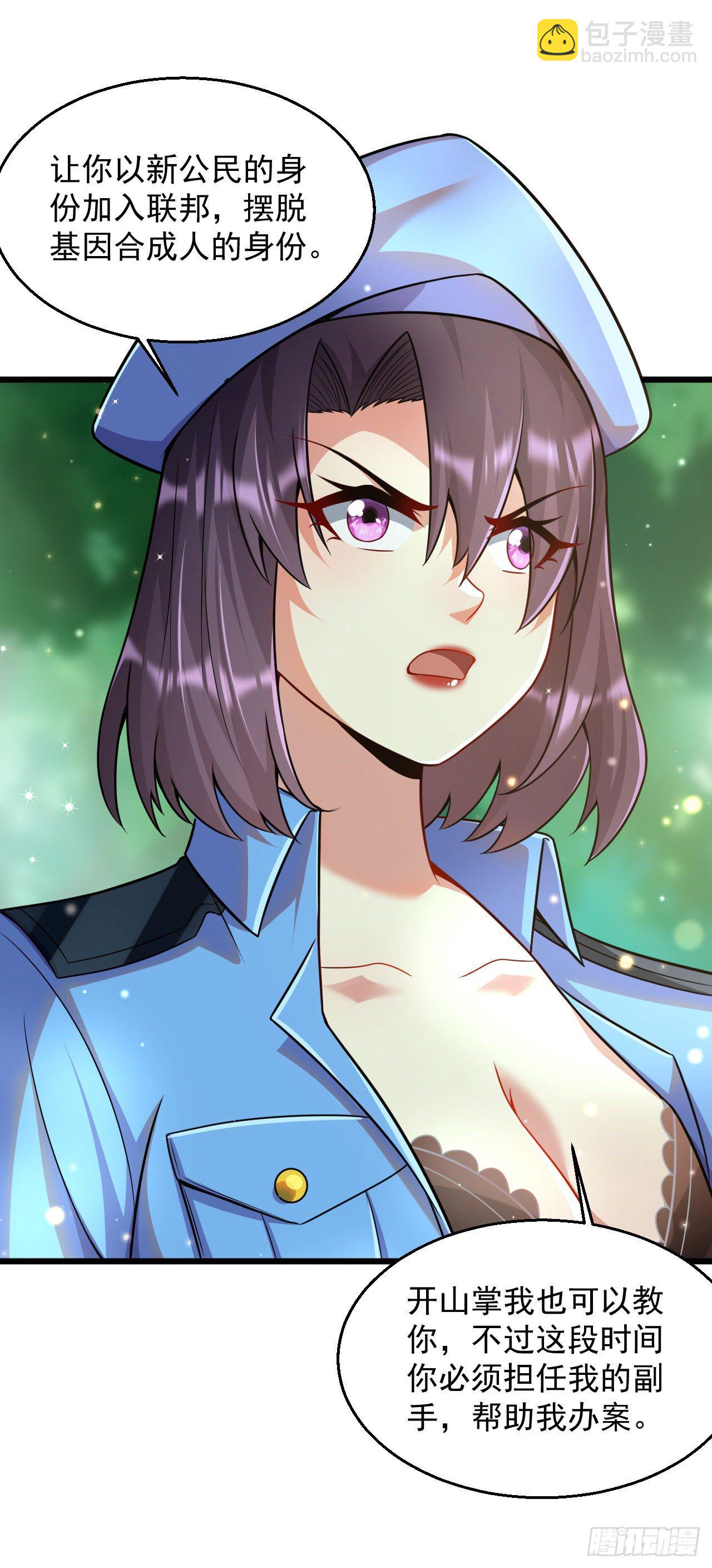 3 美女治安官(1/2)-第5话