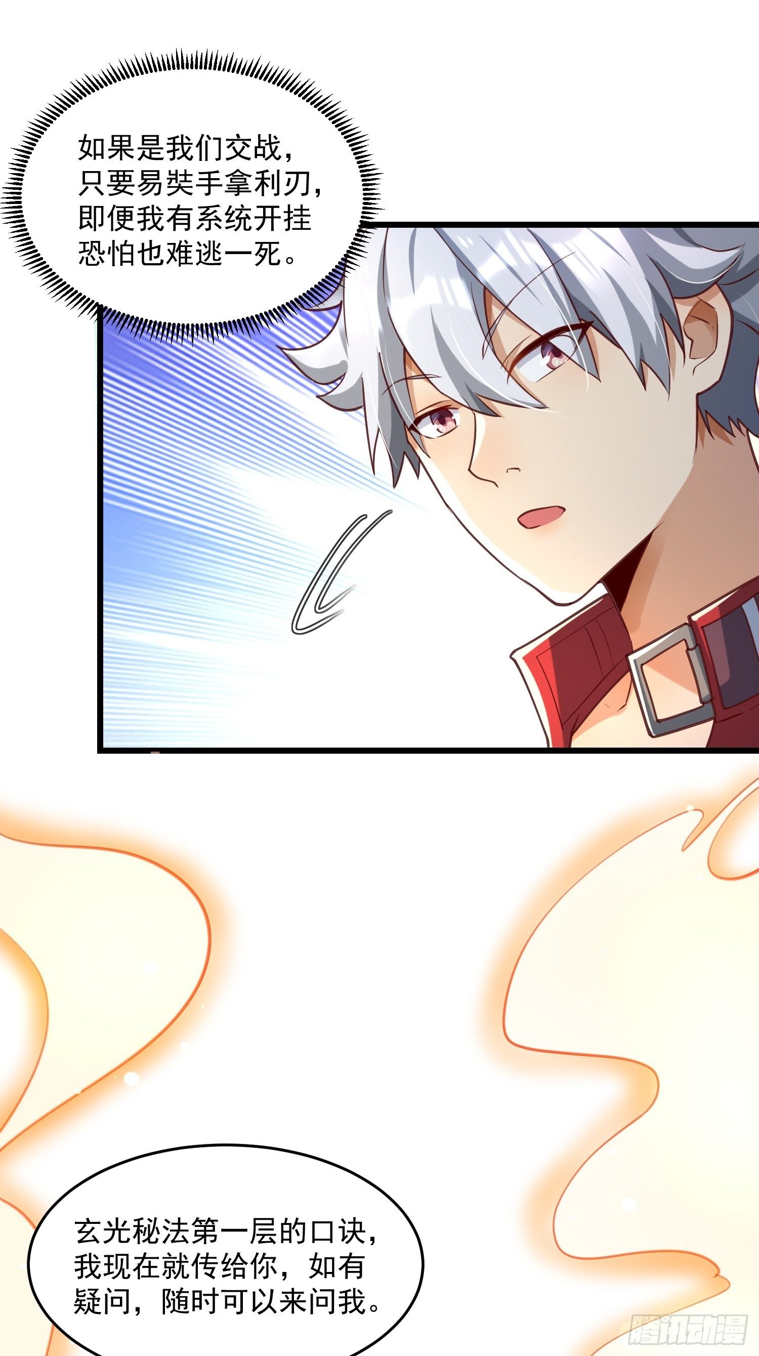 39 教训顾明月(1/2)-第41话