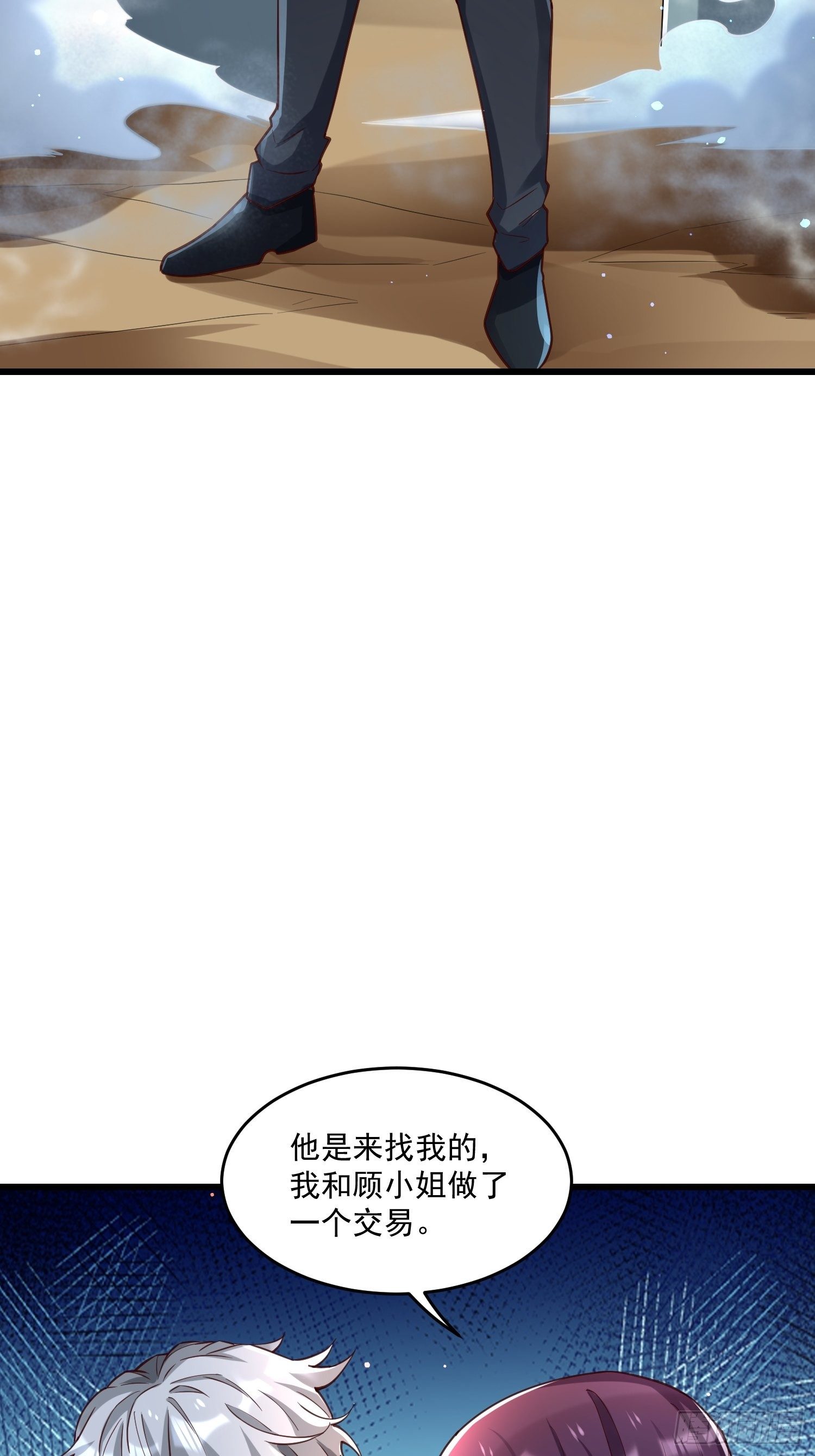 39 教训顾明月(1/2)-第41话