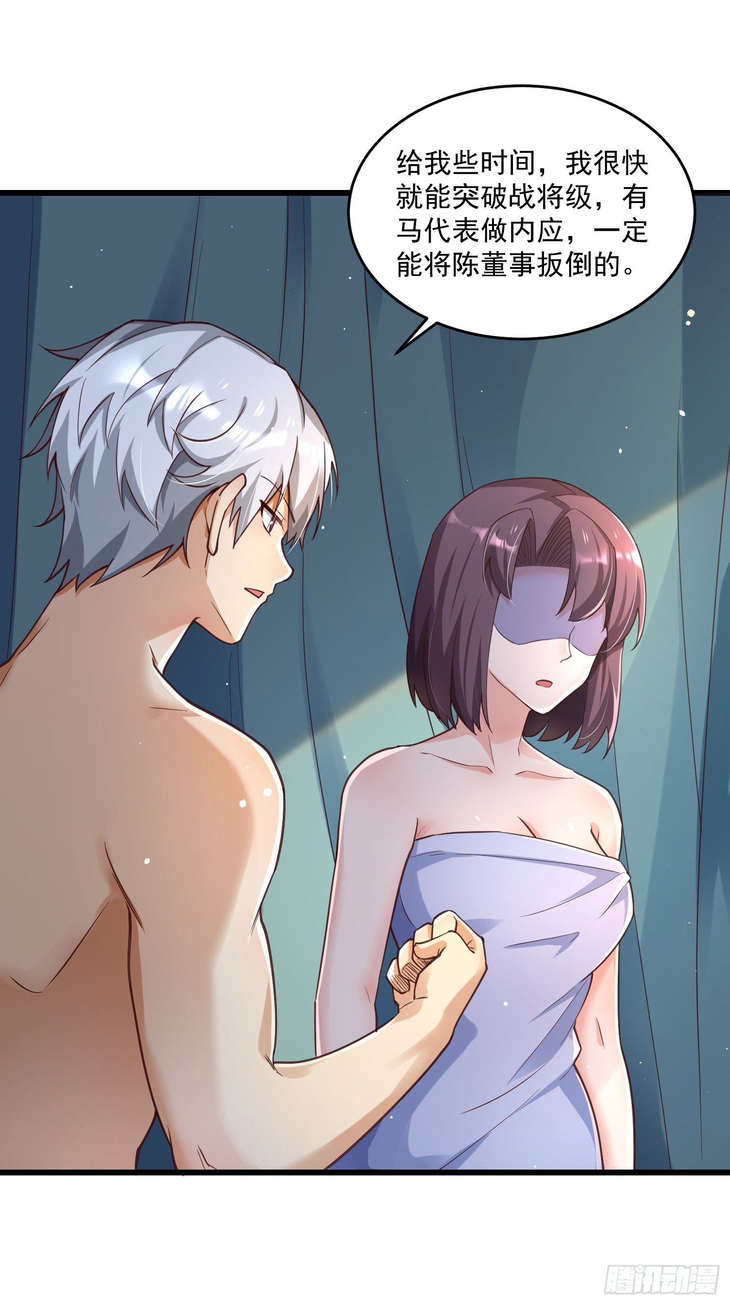 39 教训顾明月(1/2)-第41话