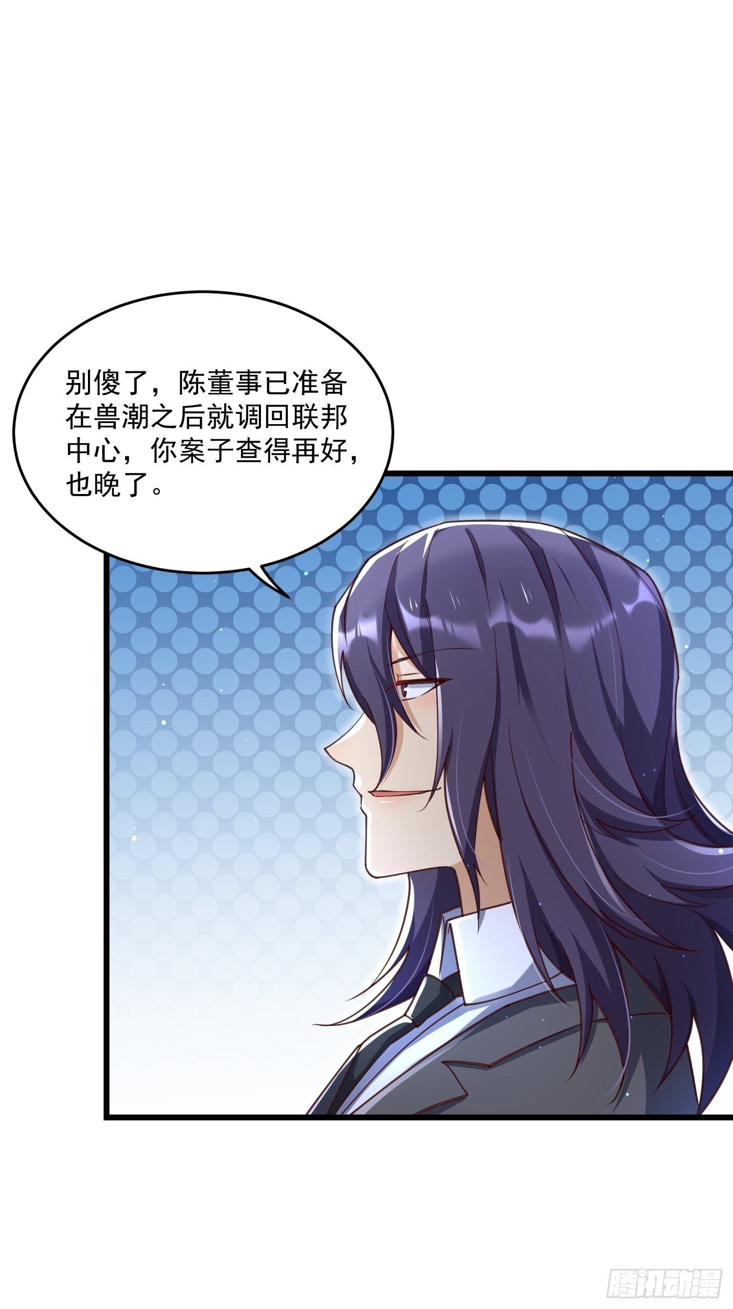 39 教训顾明月(1/2)-第41话