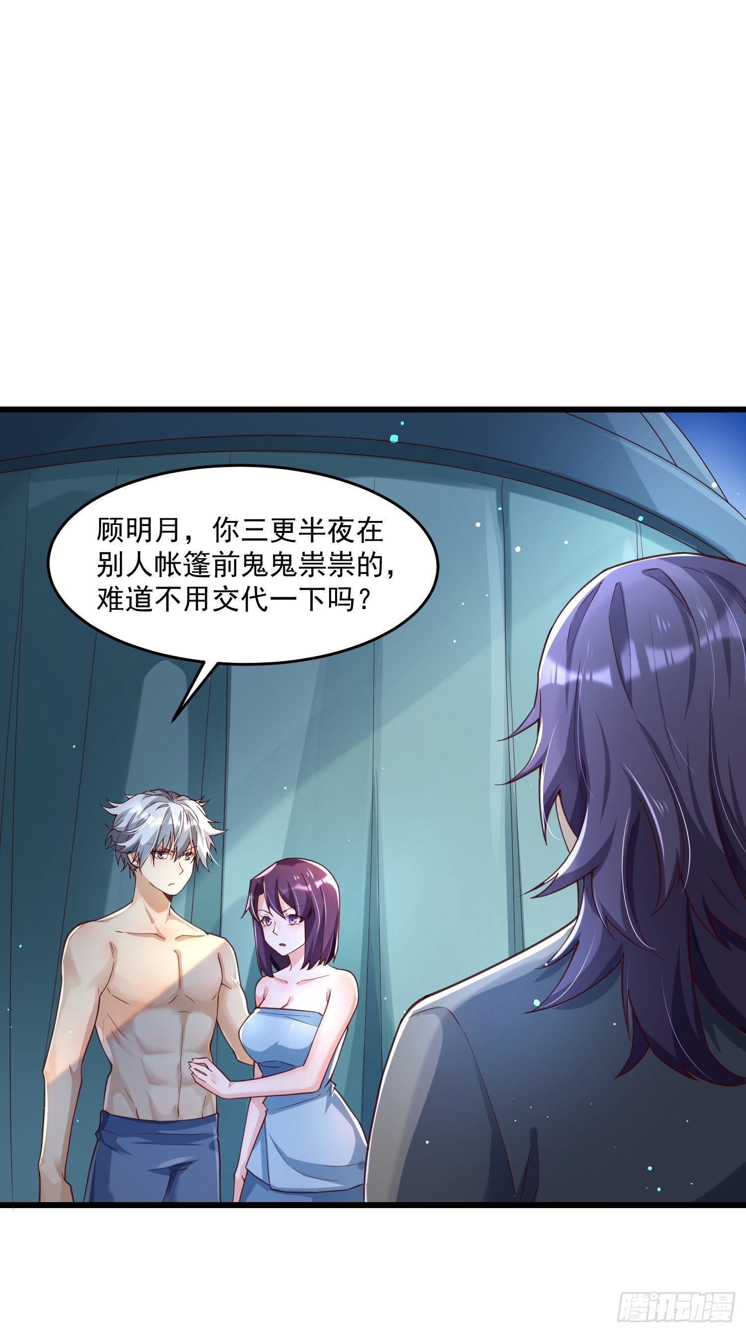 39 教训顾明月(1/2)-第41话