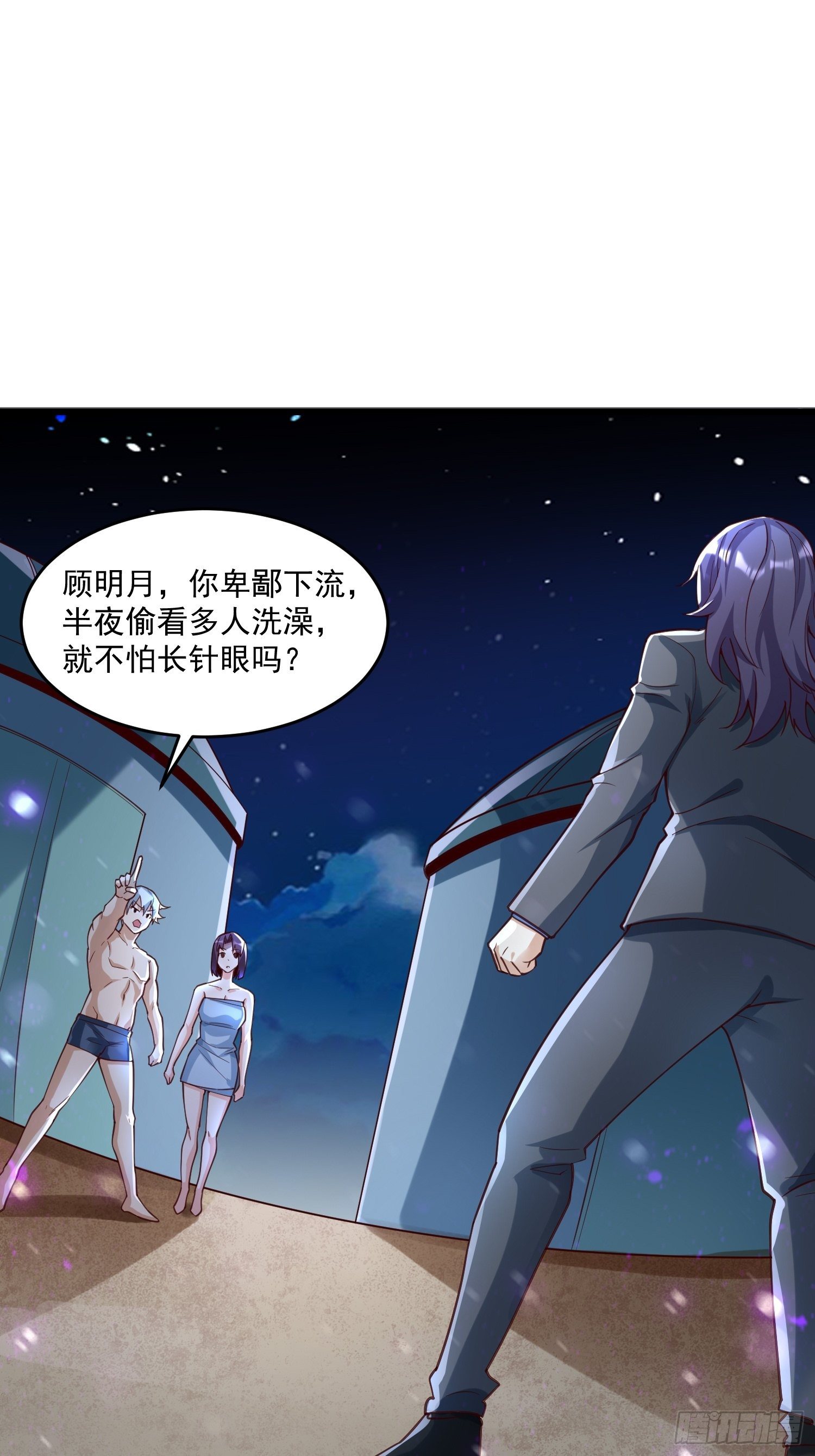 39 教训顾明月(1/2)-第41话