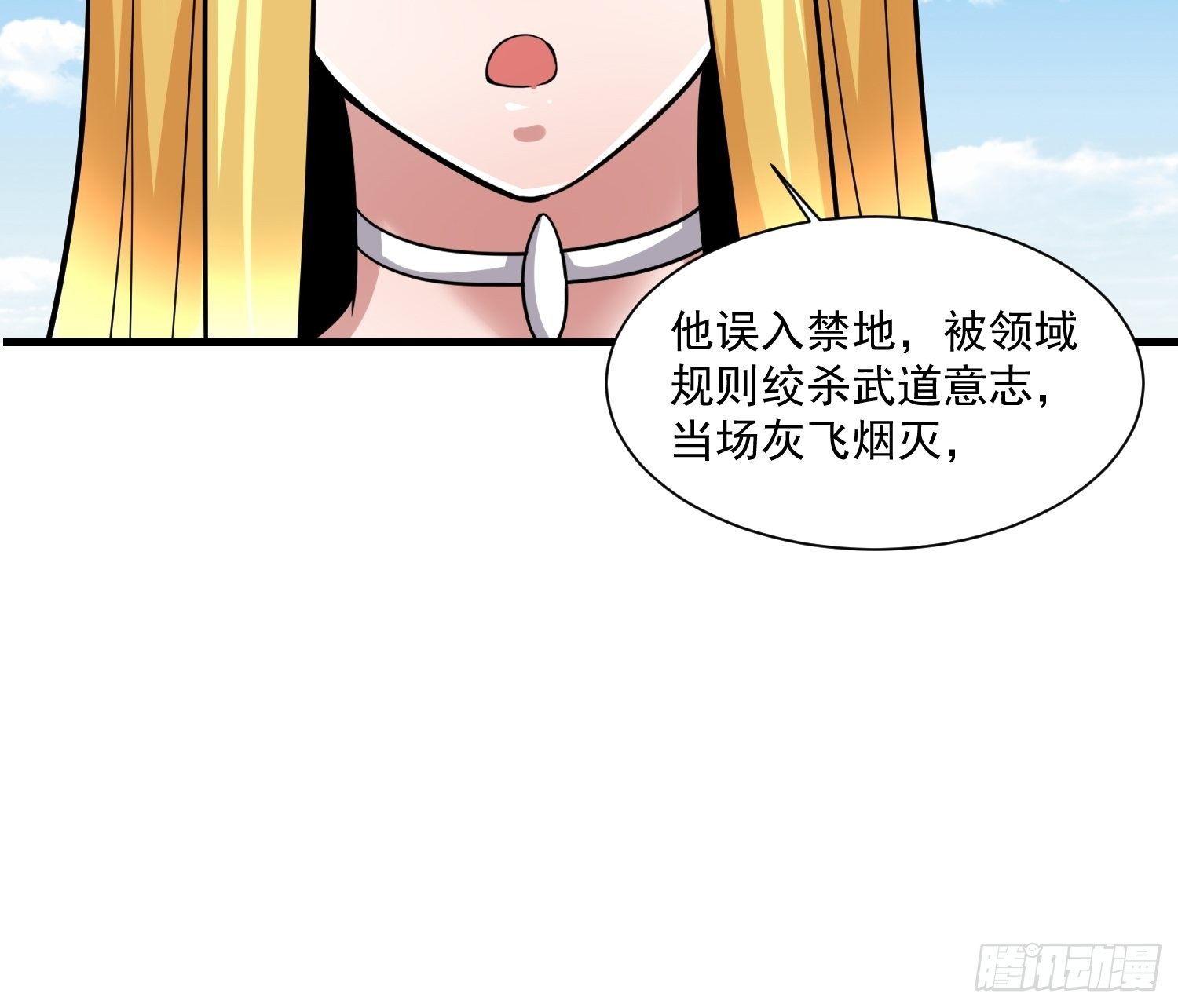 最强氪金 - 41 拜师齐甜椒(1/2) - 7