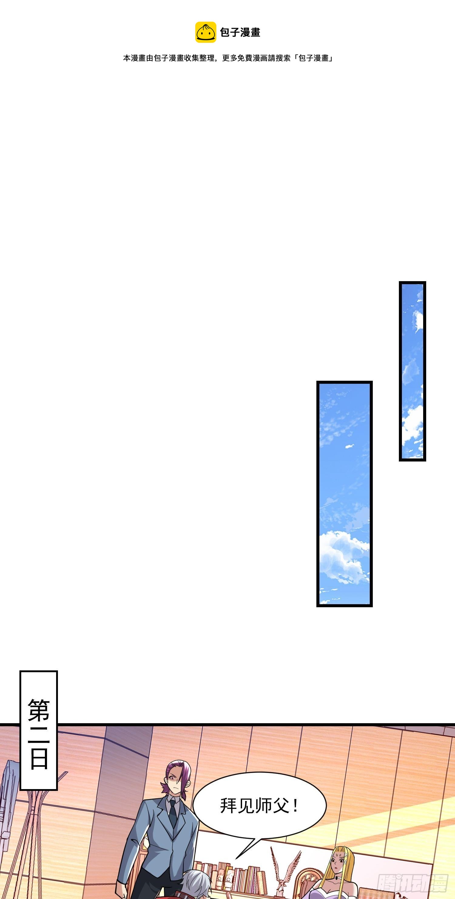 41 拜师齐甜椒(1/2)-第43话