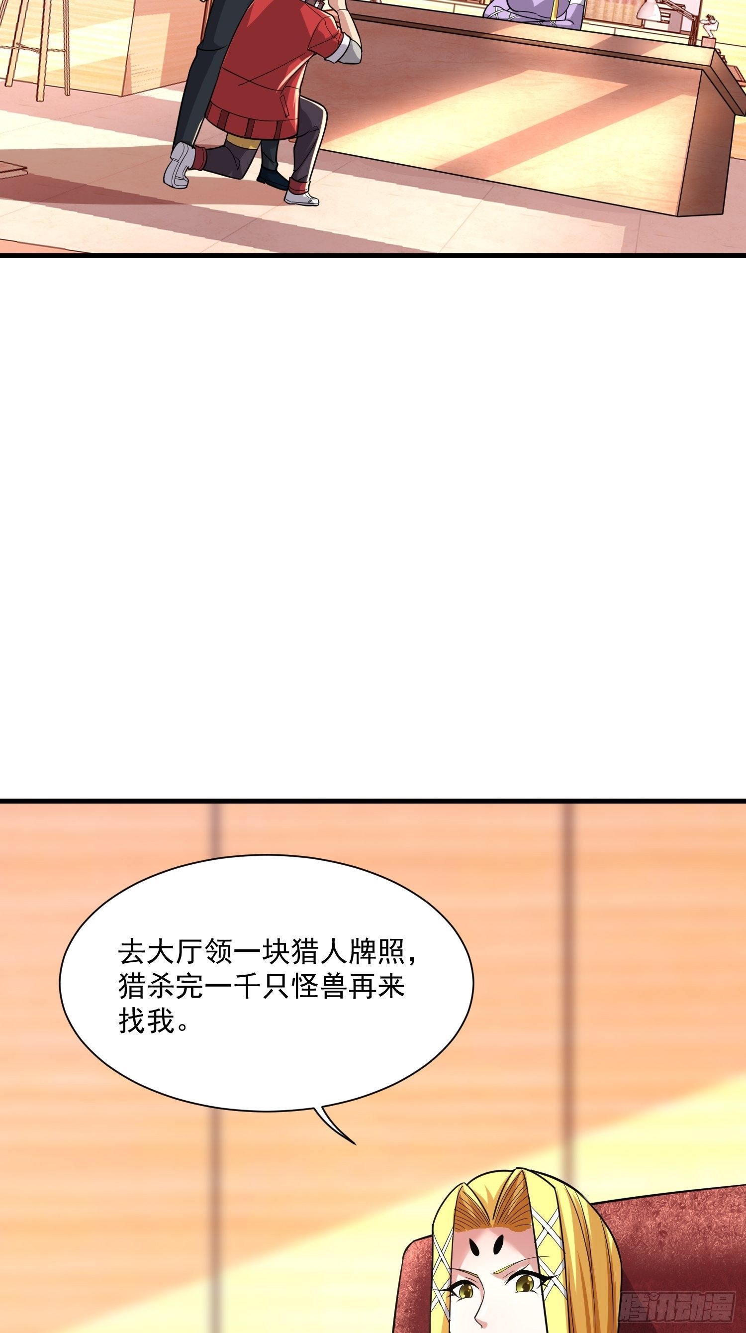 41 拜师齐甜椒(1/2)-第43话