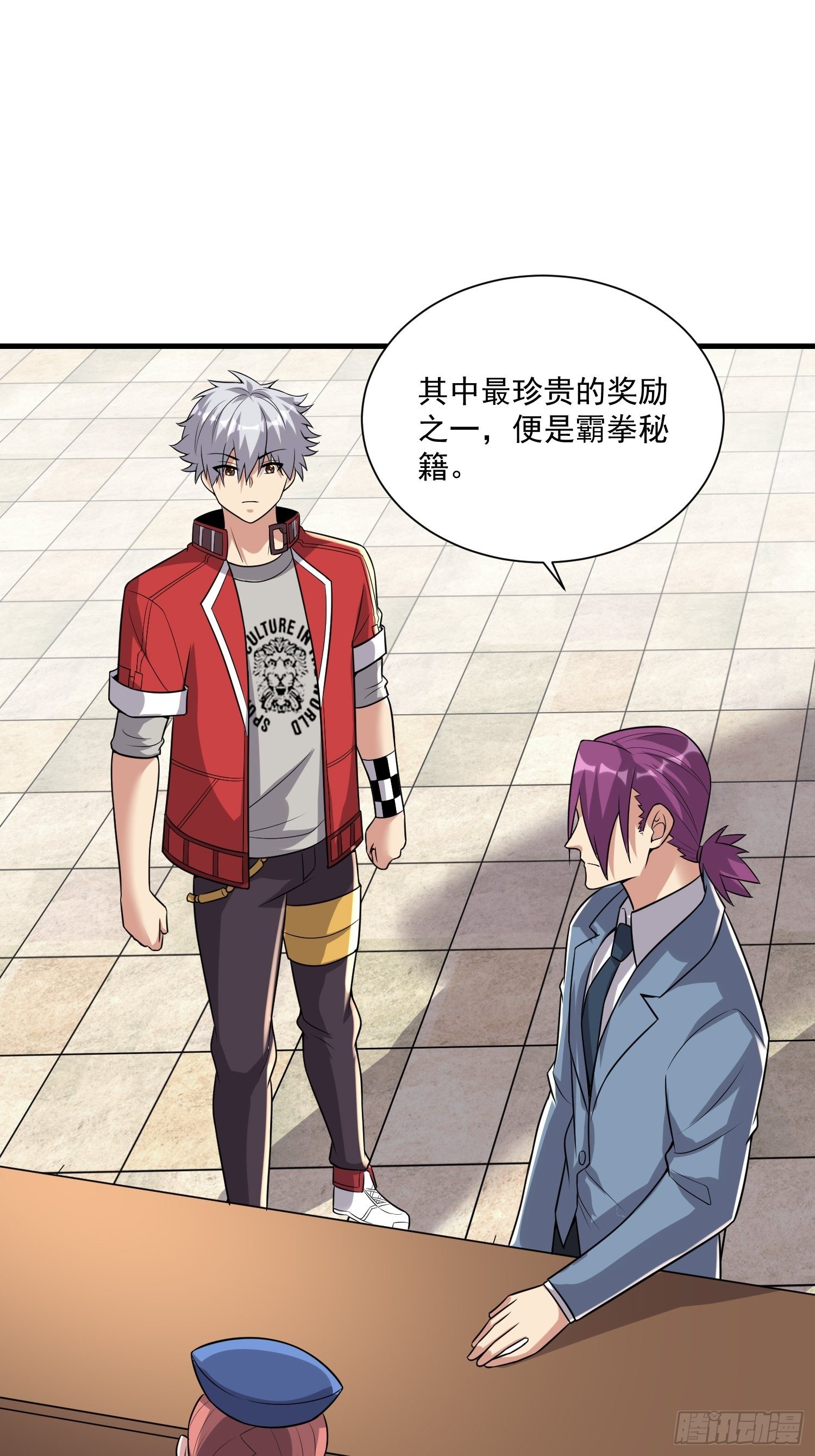 41 拜师齐甜椒(1/2)-第43话